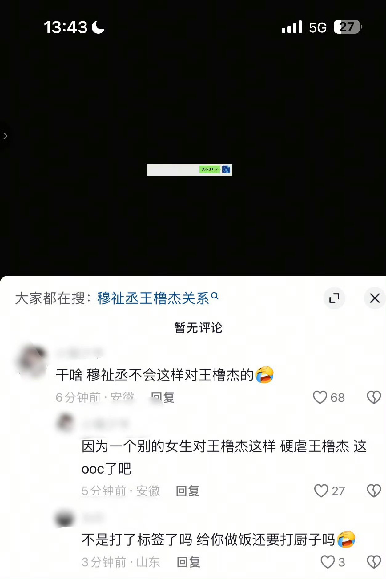 1.我想说 在下沉刷到如果有问题的作品（如凝单人、把橹穆当皮套、过度ooc完全不