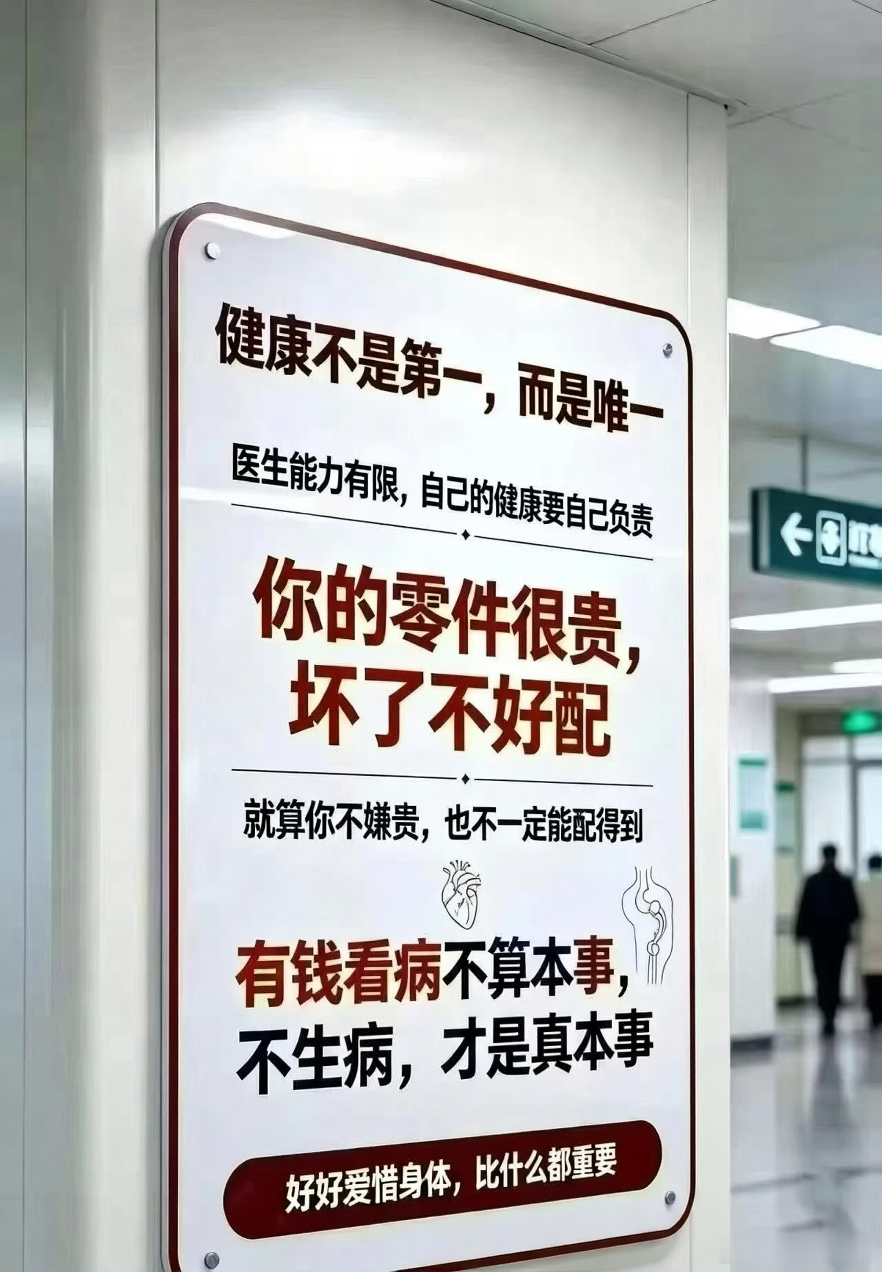 📜中医译版健康不是第一，而是唯一。在中医看来，这一身气血、脏腑、经络，便是我们