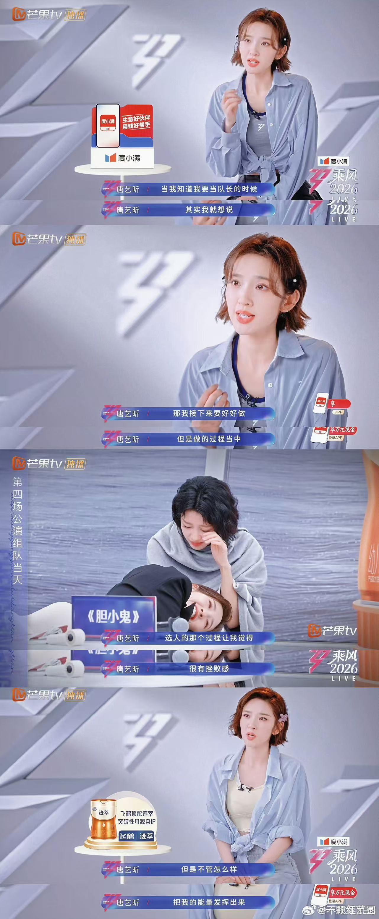 唐艺昕钝感力的含金量 别人在风暴里慌张，唐艺昕在风暴里扎根。她的钝感力不是迟钝，