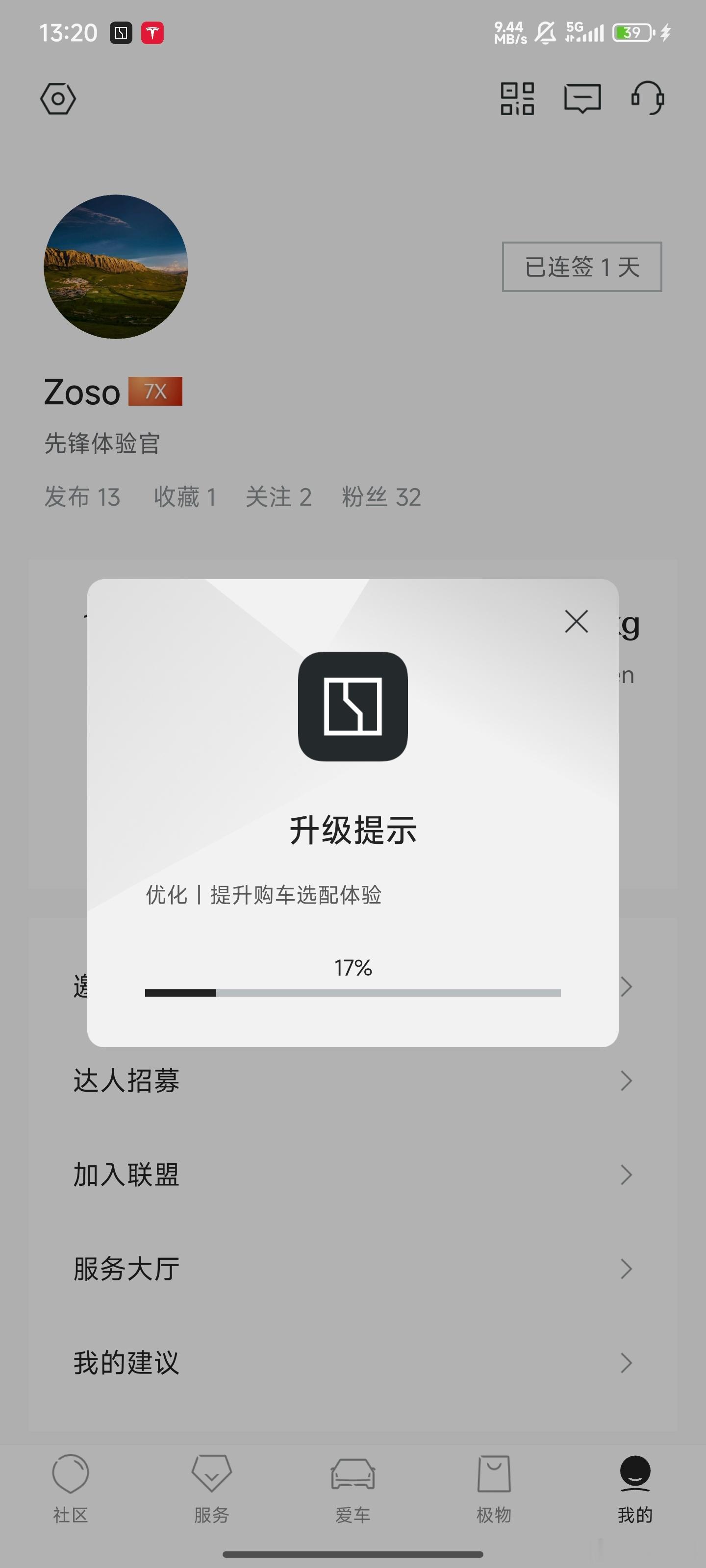 极氪APP又更新了，提升购车选配体验，这是要增加配置了吗[doge]极氪[超话]