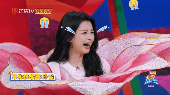 孙怡王玉雯诠释了你追我赶的美笑不活了！变装丢手绢直接上演欢乐赛跑，穿大花朵的孙怡