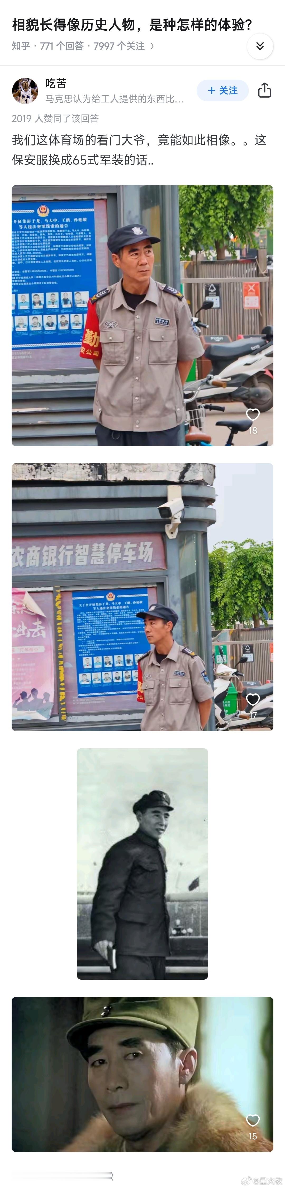 以前逛商场的时候，我也碰到过一位巨像三虎的大爷 ​​​