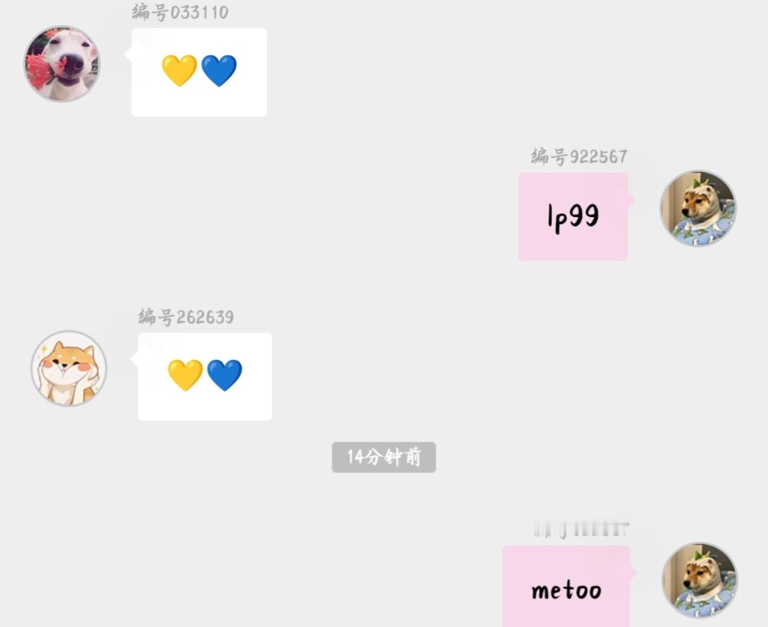 好玩！