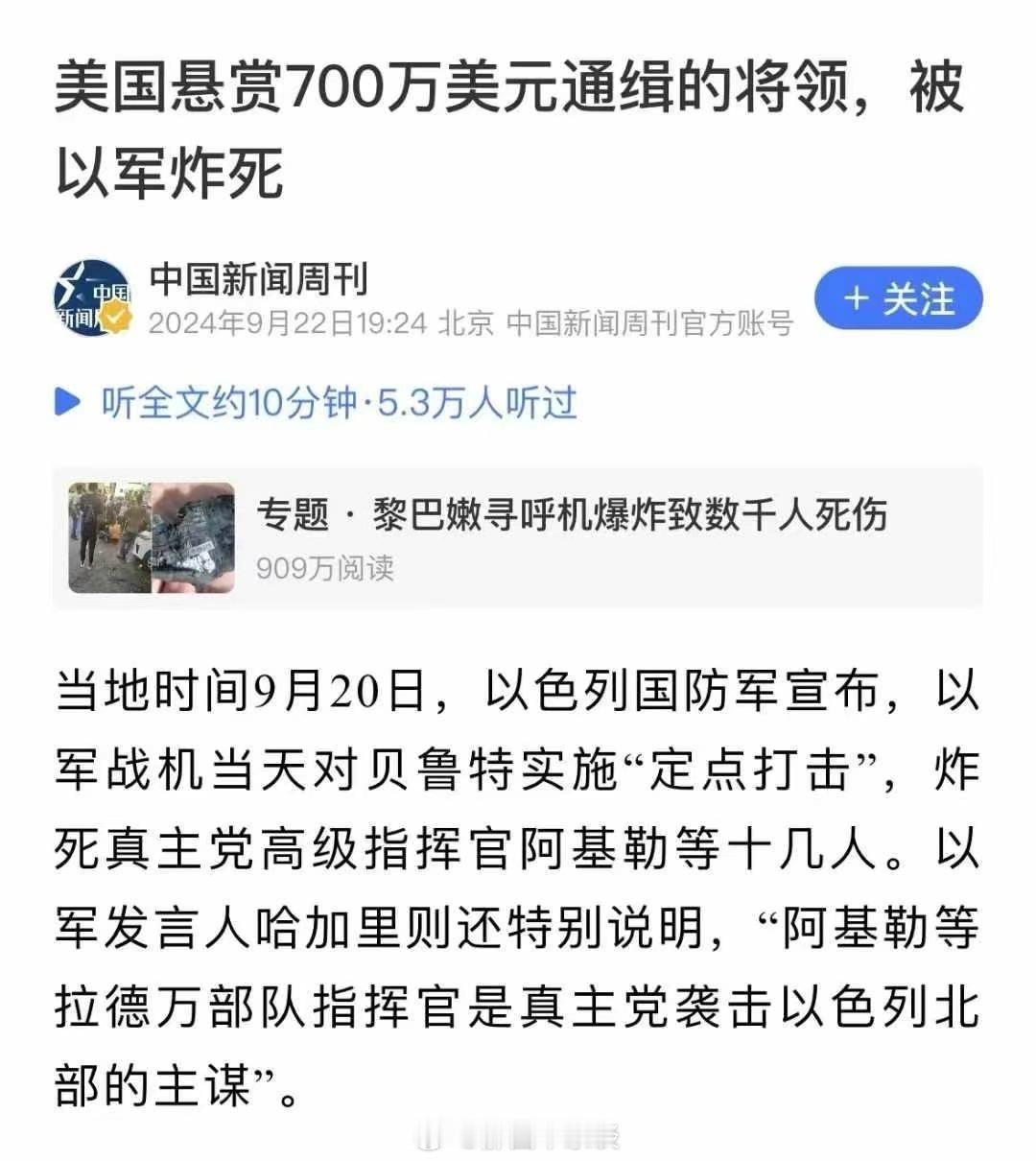 踏破铁鞋无觅处，得来全不费功夫！一一那么，这700万美元会不会打入以色列账上？ 