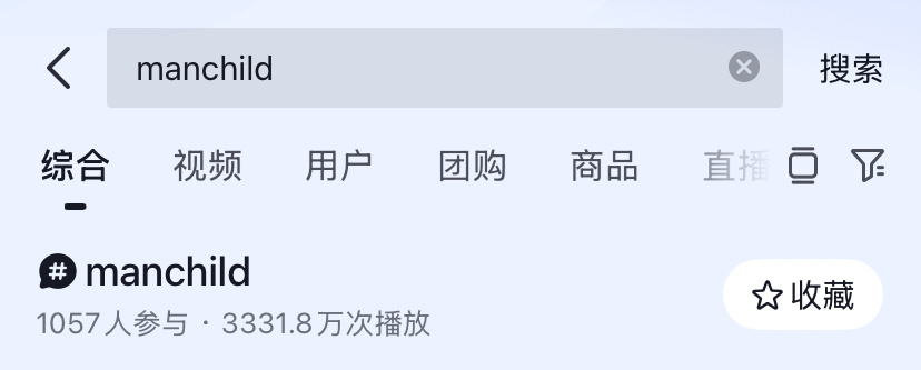 抖音终于知道我爱看什么了最近一直推⬇️ ​​​