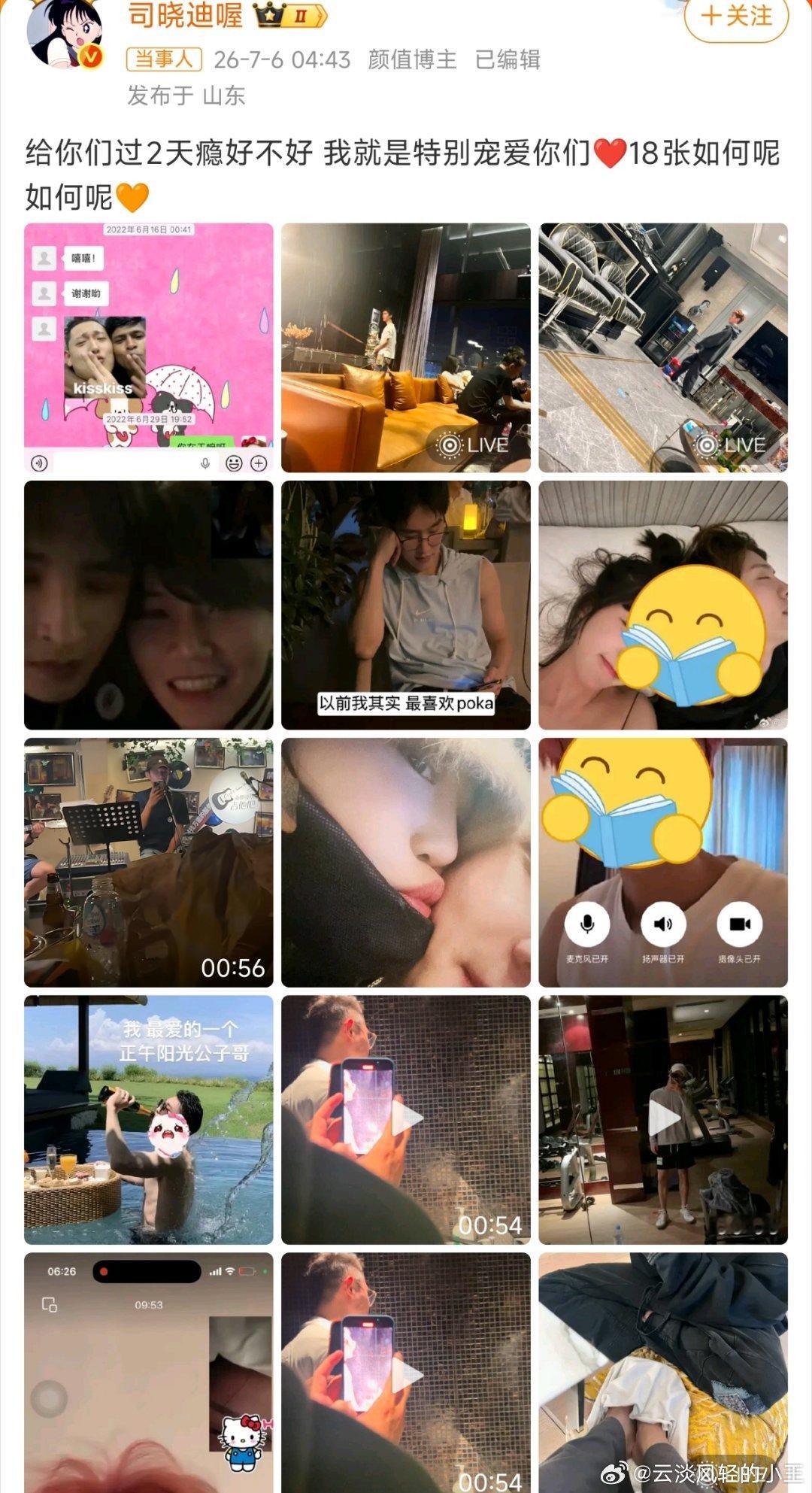 司晓迪疑似发鹿晗时隔半年，司晓迪又卷土重来了？到底是谁又惹这姐了，还是什么病又发