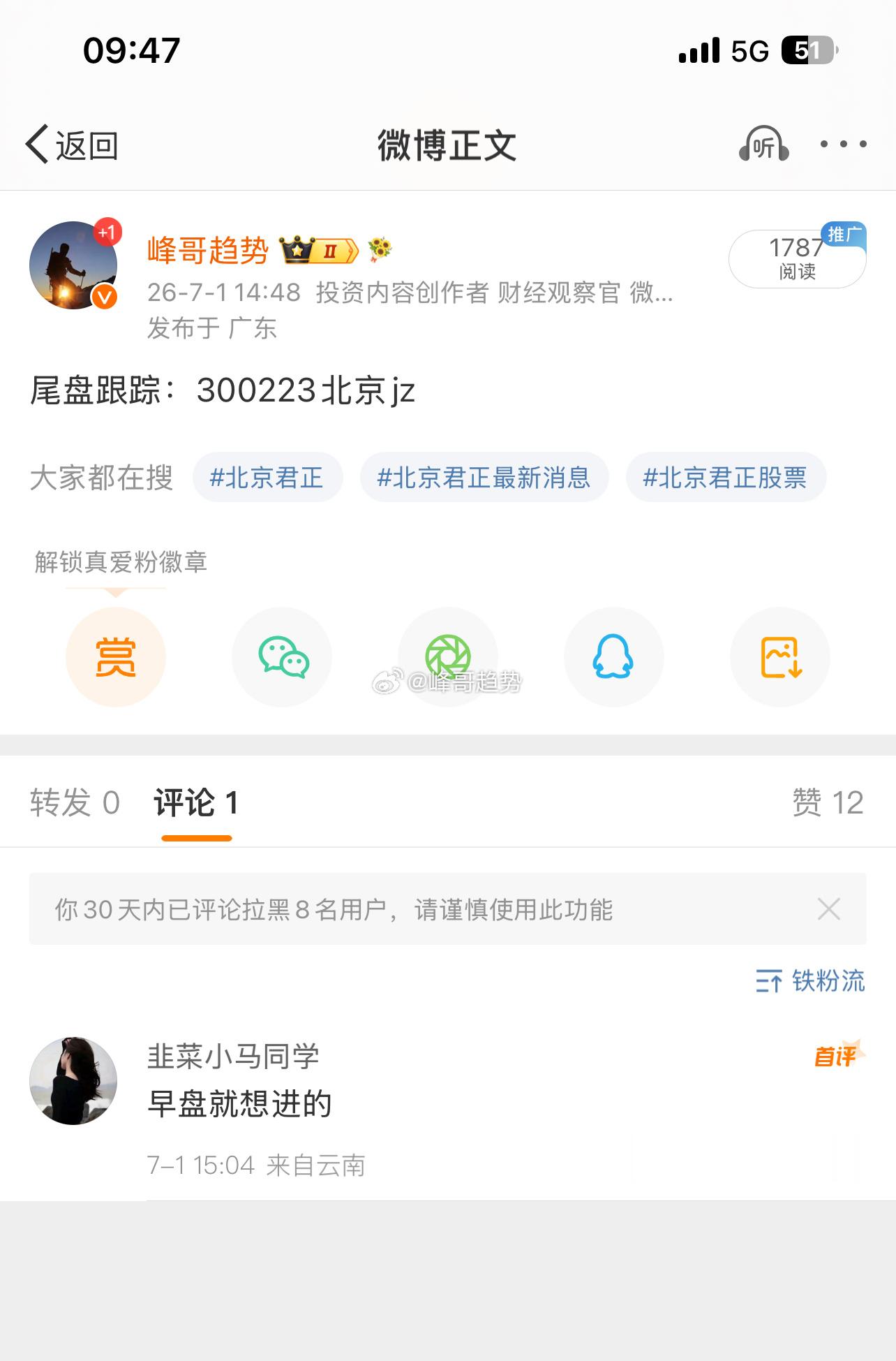 北京jz你得给力
