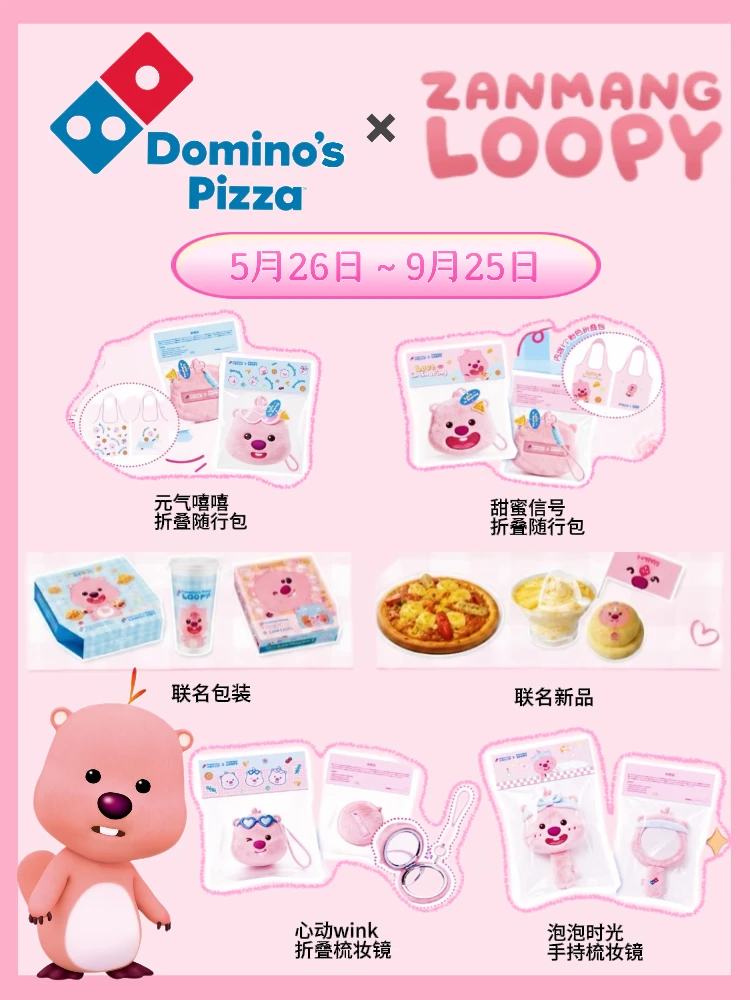 谁能不爱这粉色loopy呢！💟