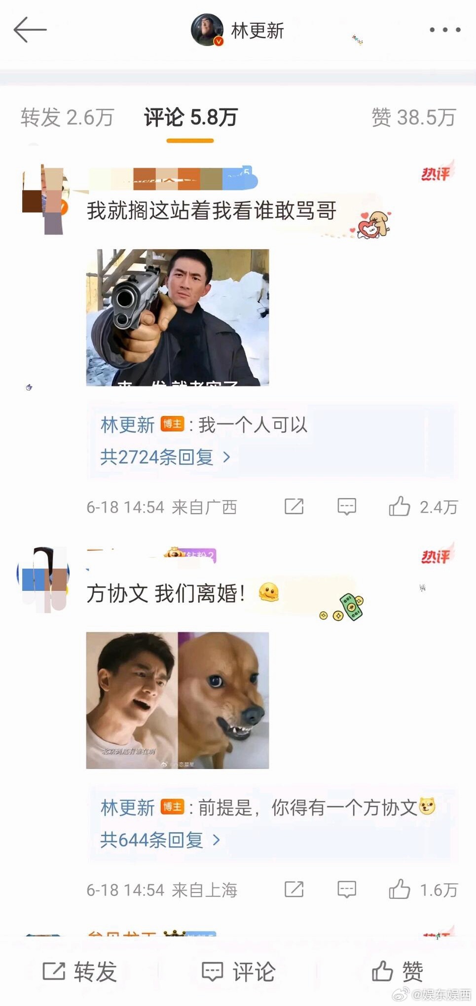 林更新也太搞笑了