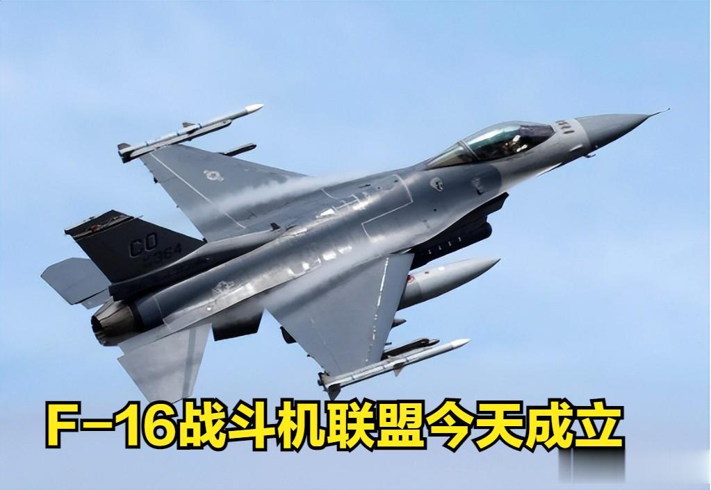 今天，乌克兰宣布：空军 F-16战斗机训练联盟成立。
乌克兰国防部长奥莱克西·雷