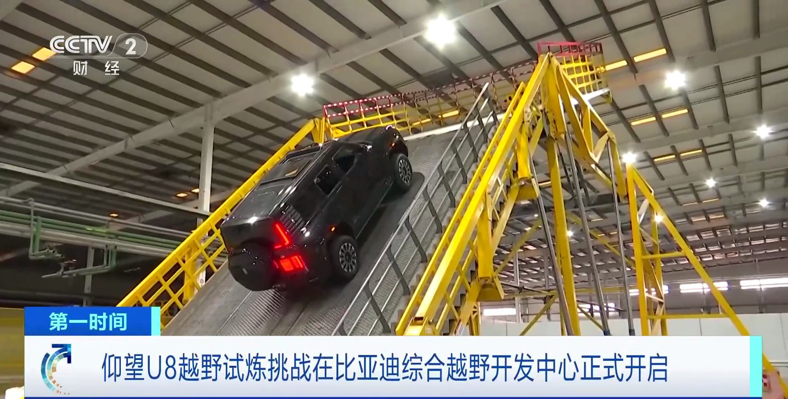 说实话，这波比亚迪真的够硬核，为了车辆有着更高的稳定性，把1:1的天门山天梯，搬