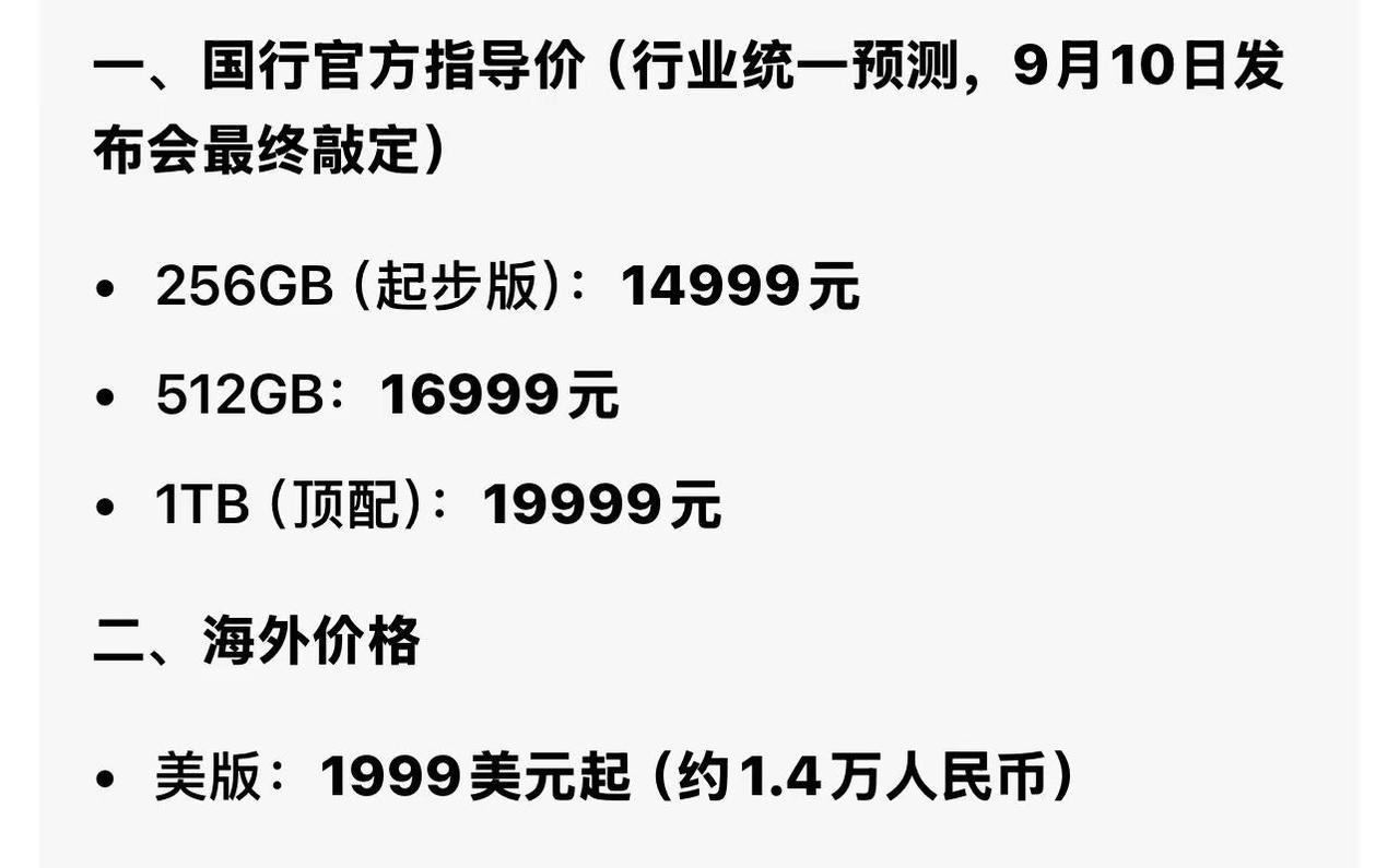 苹果首款折叠屏手机