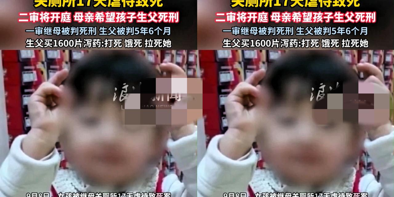 针扎，开水烫，嘴巴被缝八针，12岁的思琪到底经历了什么，继母生父究下如此狠手
吃