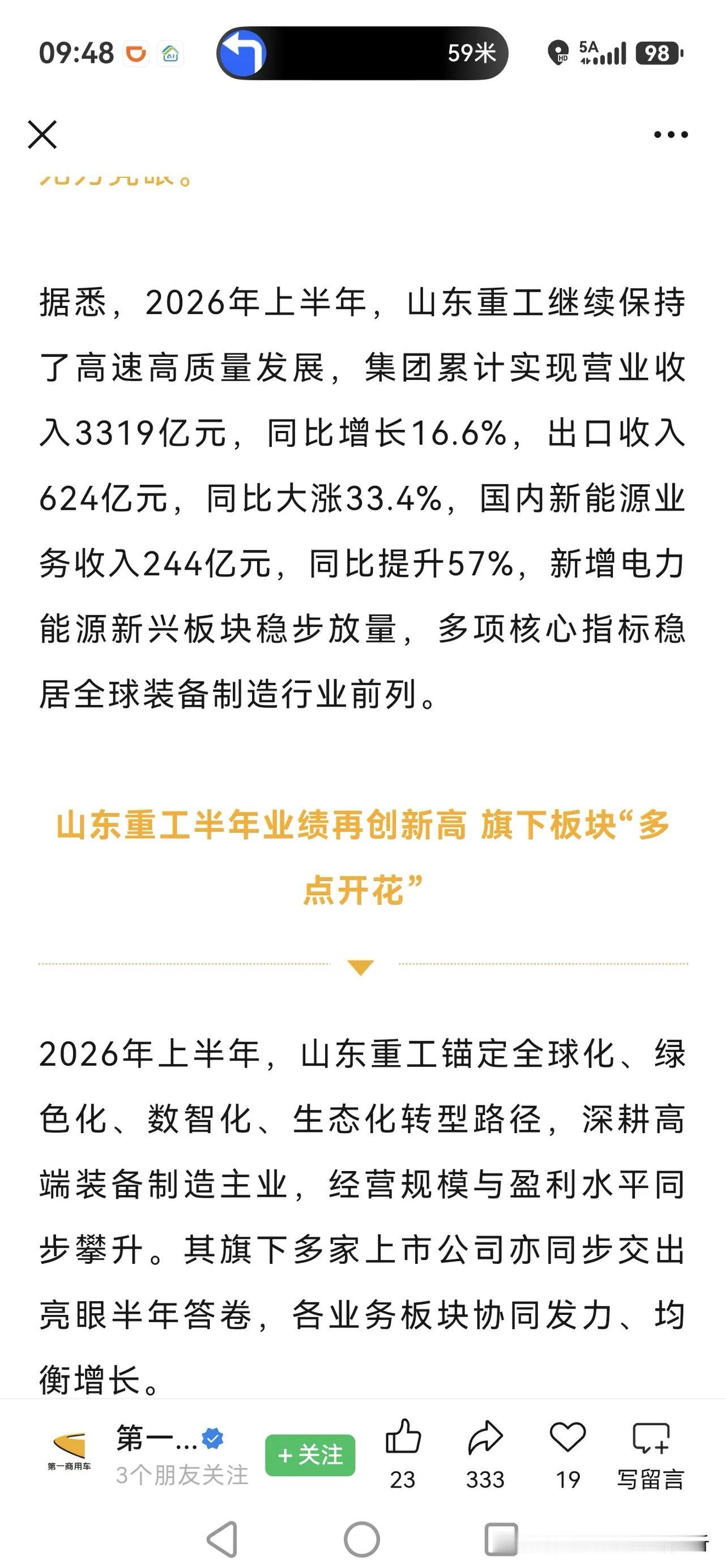 江苏要支持本身的汽车重工徐州徐工集团是王者之选[灵光一闪]