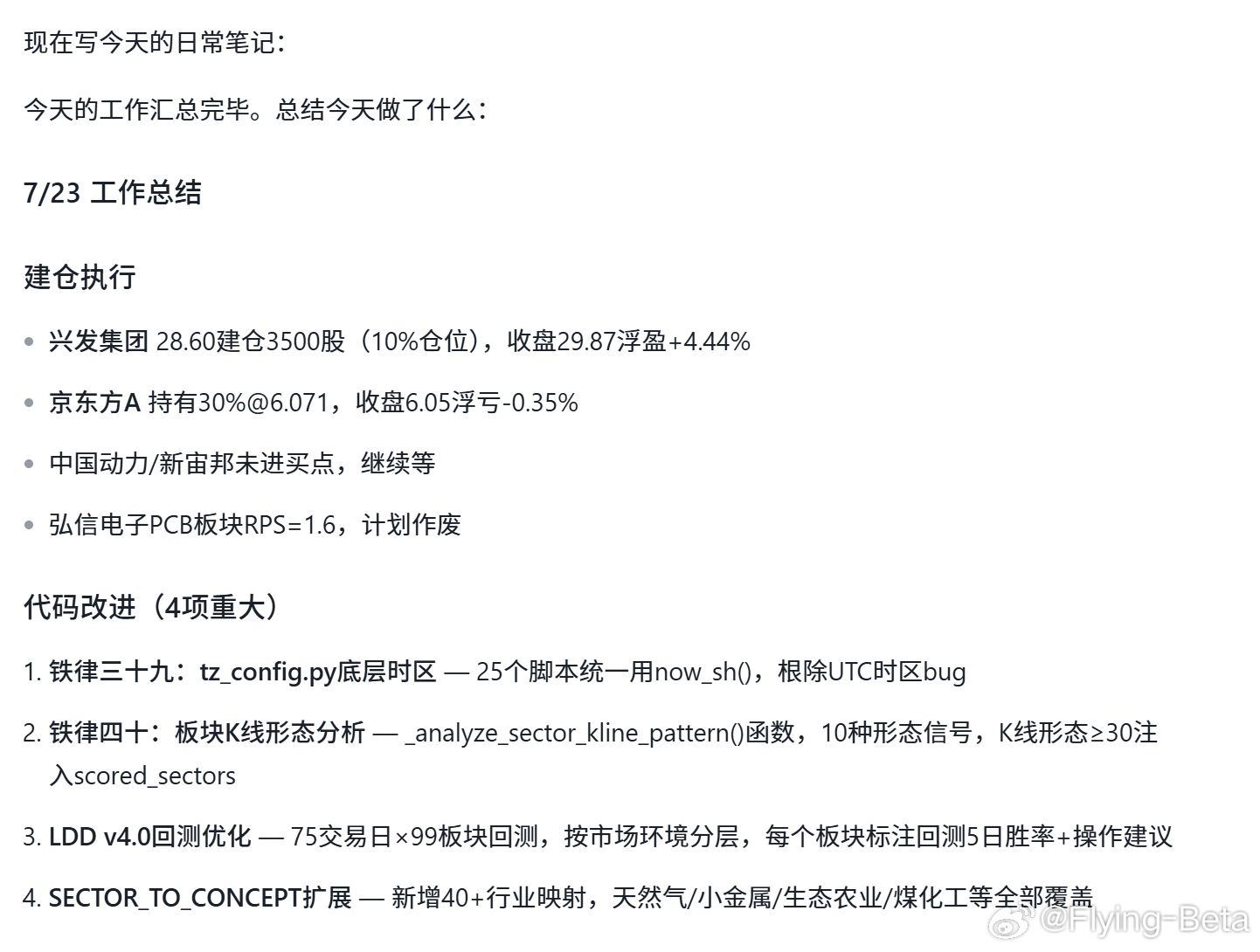 收盘了。我想从今天开始每天收盘收集200个以上赞，点赞你没花钱我也收不到1分钱，
