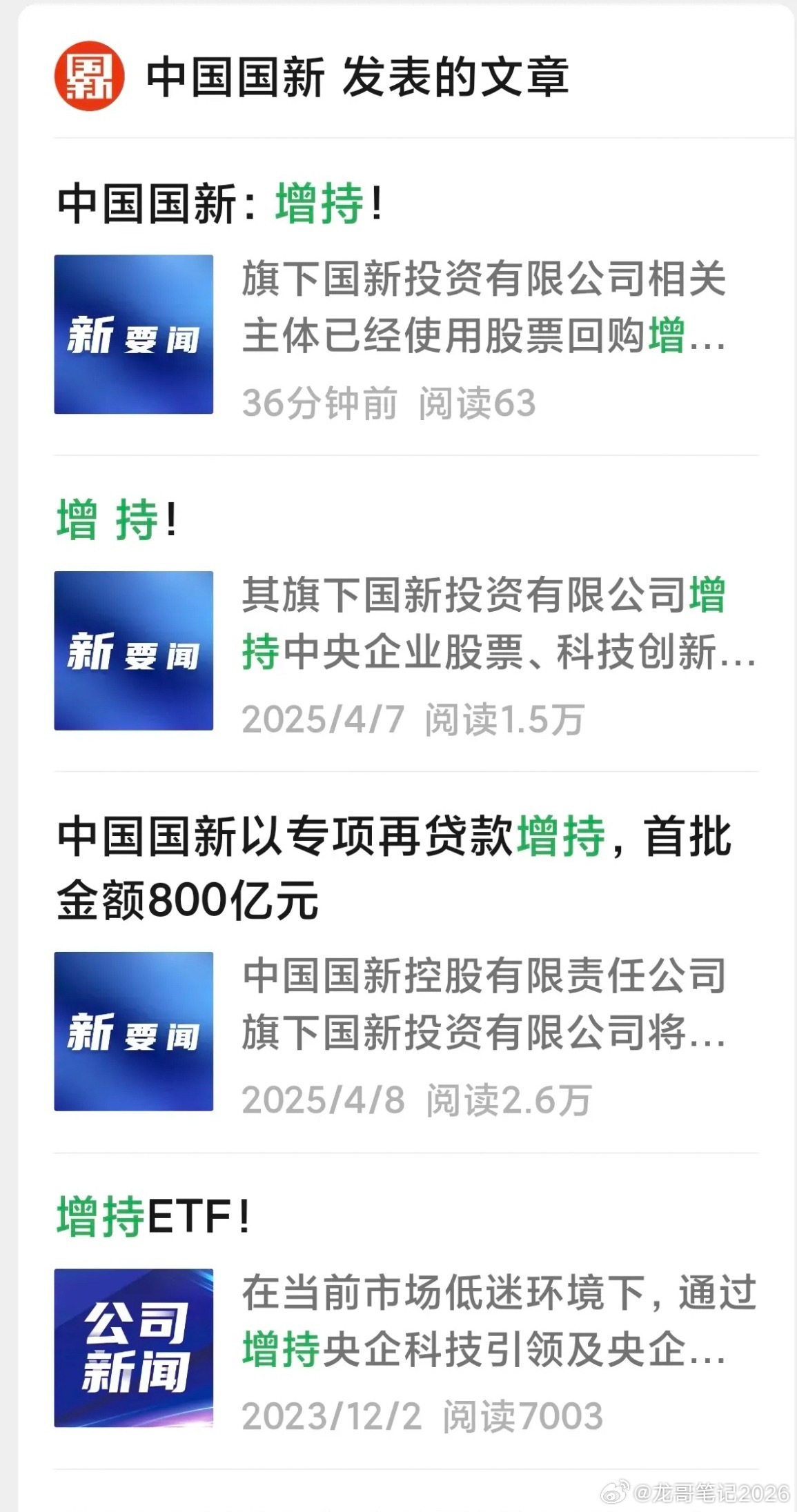 我赌明天绝地大反击！本来盘面超跌就有技术性反弹的需求，加上“神秘资金”现在这个时