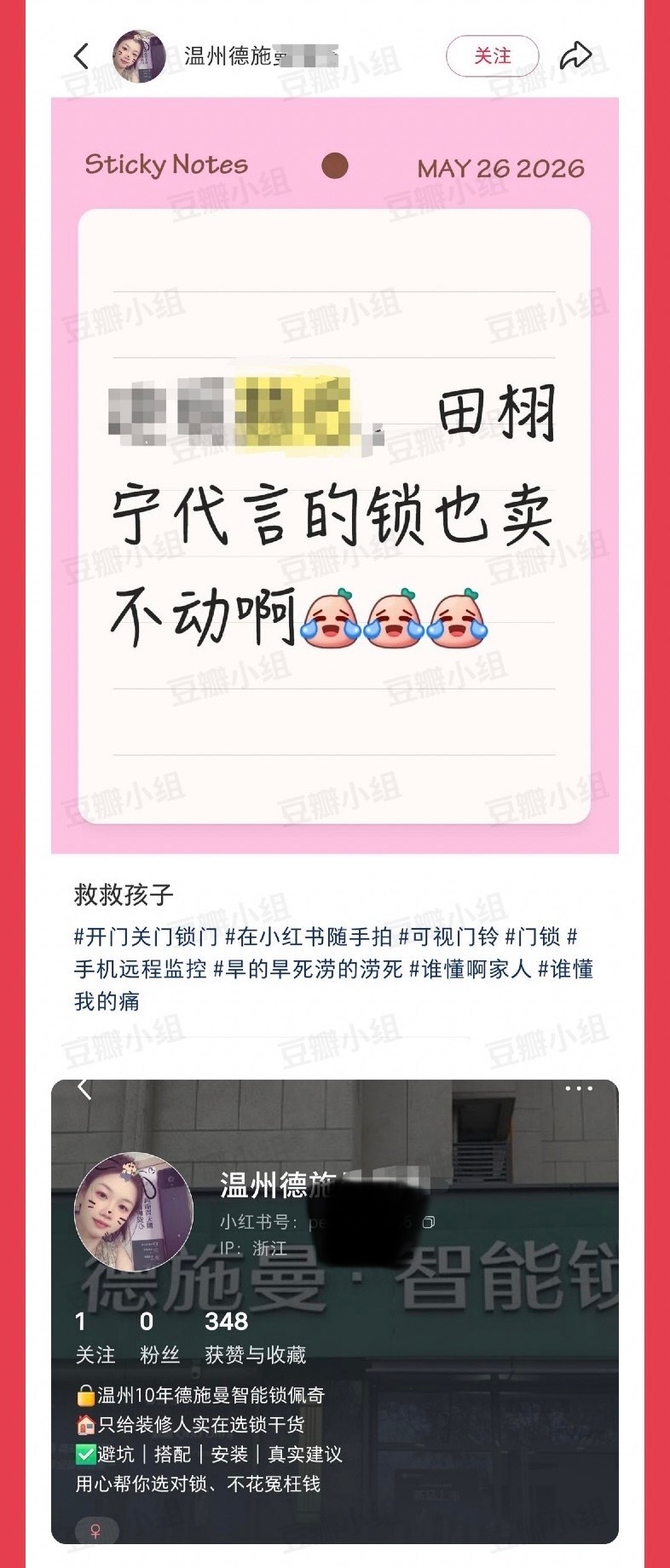 你镭把商家忽悠瘸了 