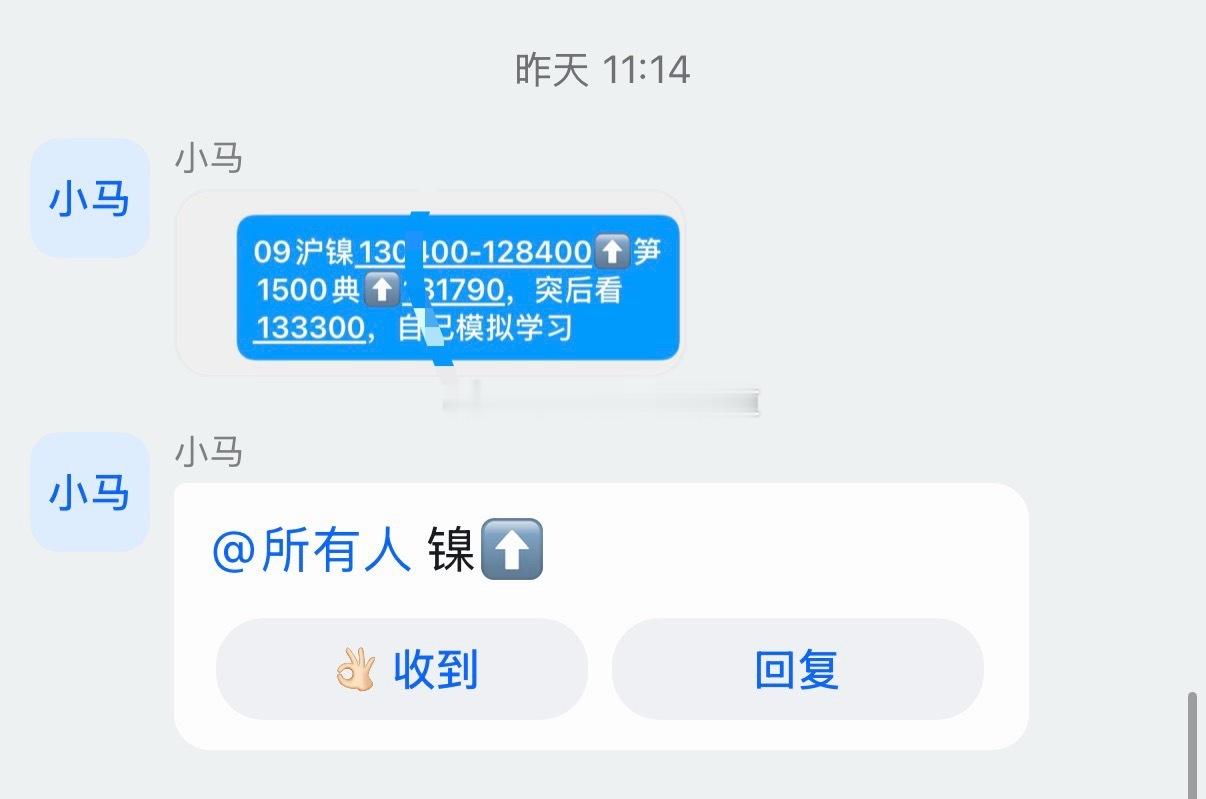 哇/镍也要来，不要急沪金沪银是双底阶段，其他有色系也会迎来补涨条件！还会第二次尝