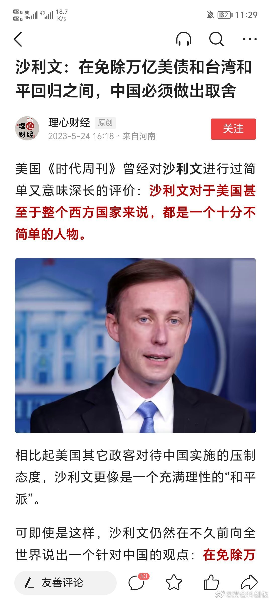 #做早饭时想# 有朋友和我聊起来，说项老师，中美关系这么紧张，会不会有一天真的打