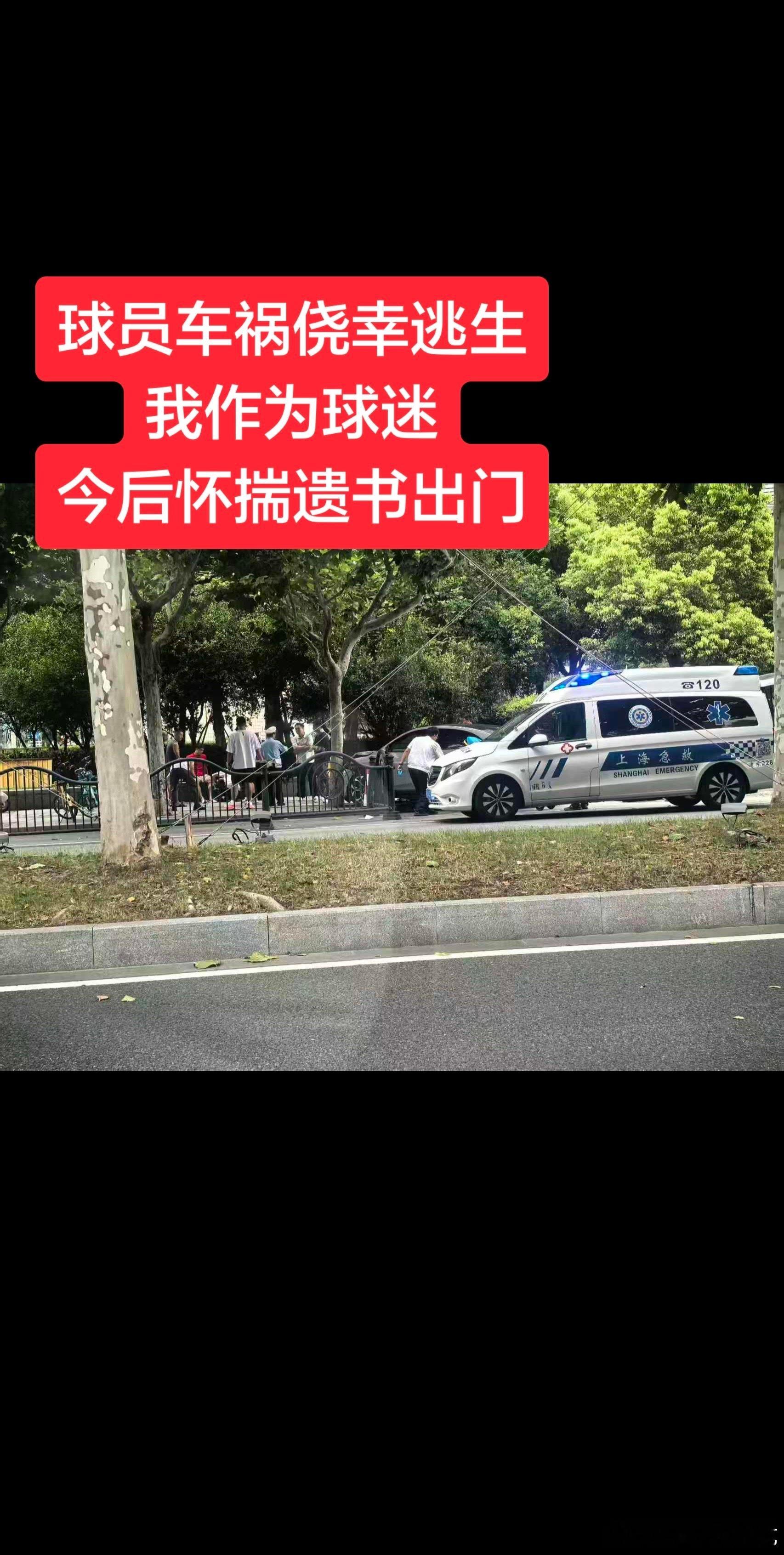 魏震四黄停赛，吾米提江遭遇车祸，两个今年主力中后卫今晚都上不了，这场车祸极为精巧