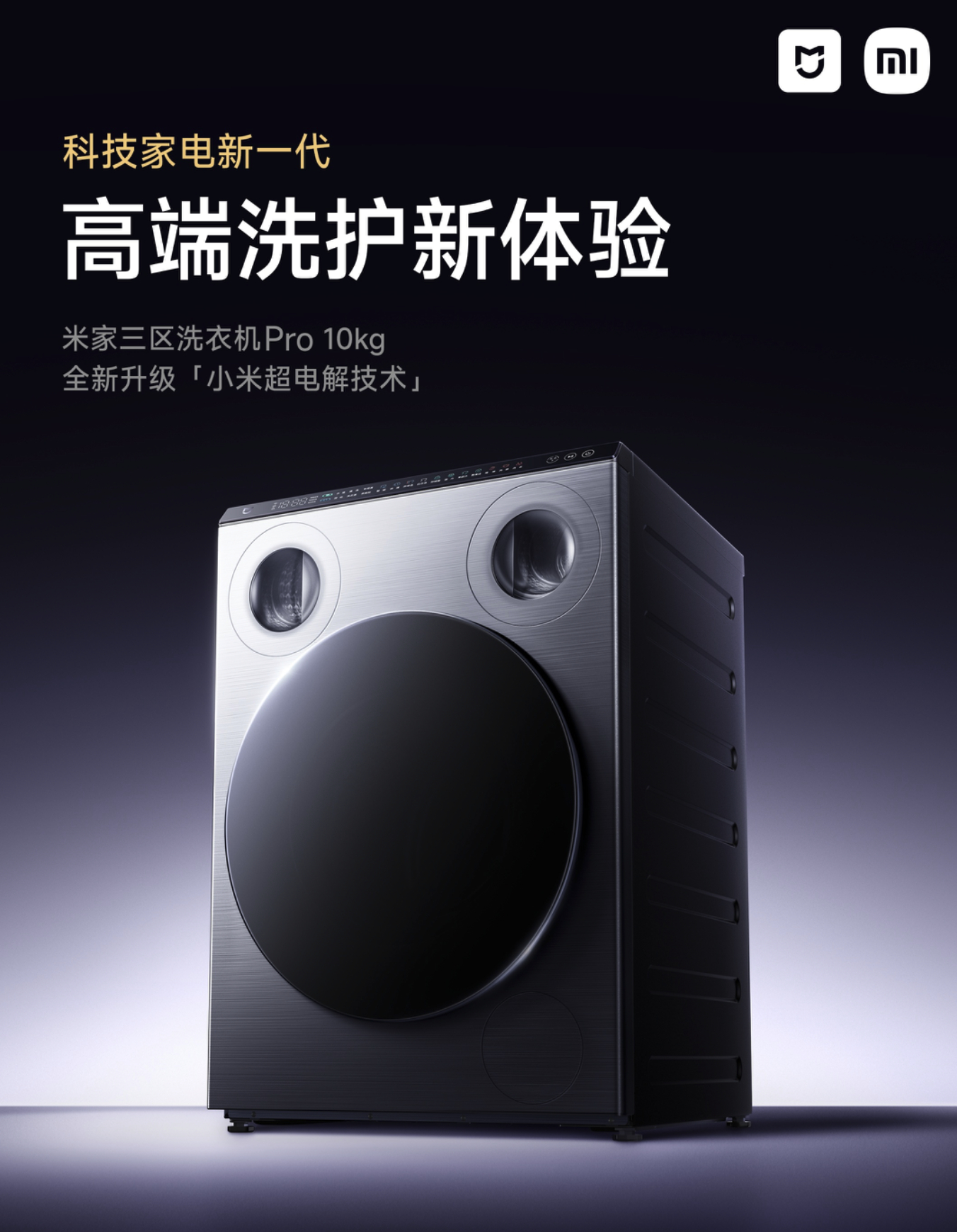 科技家电新一代 这次来到了⼩⽶科技家电⾼端新品体验展，米家生态已经火很多年了，之