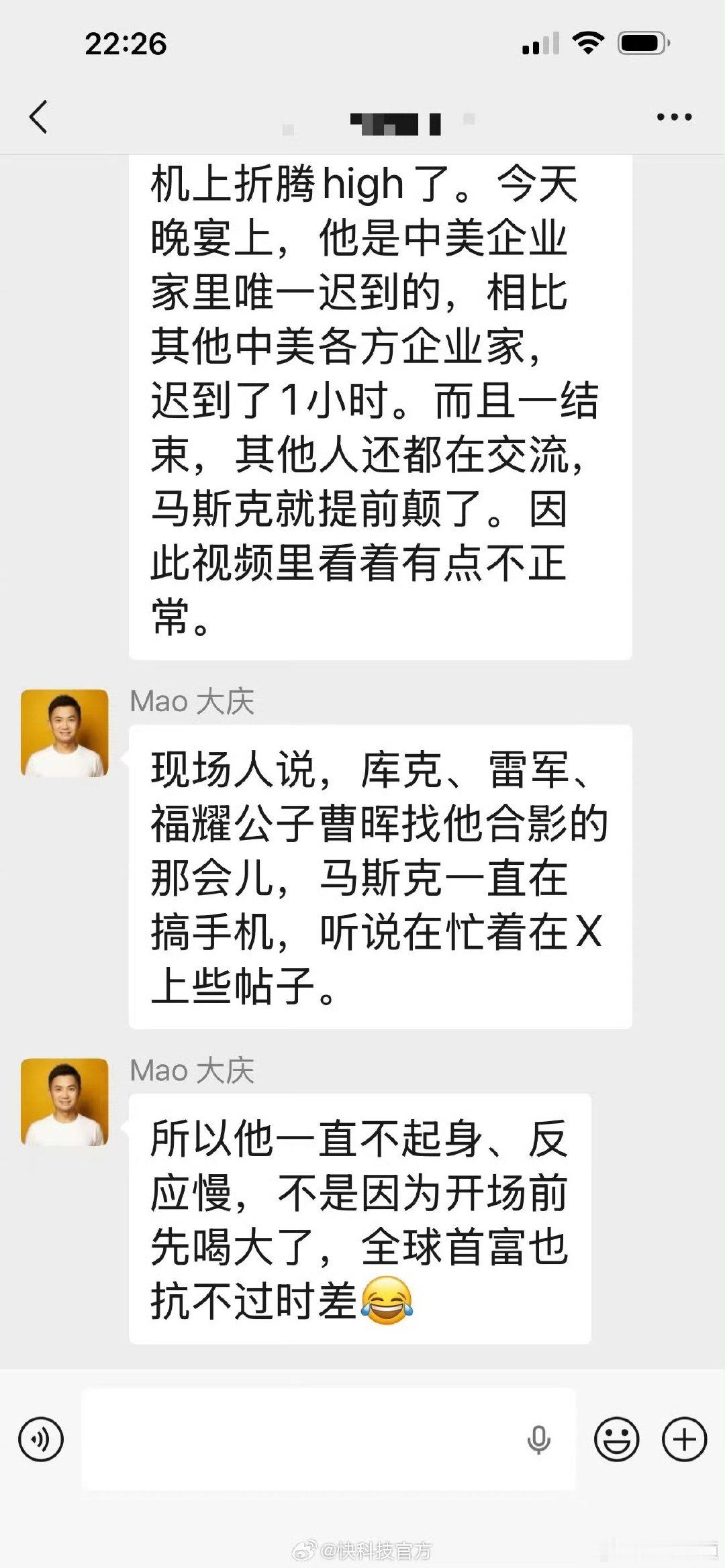 【知情人士：马斯克或许还在倒时差】知情人士称马斯克或许还在倒时差5月14日，美国