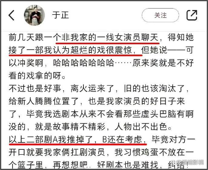 于正“祝贺”杨紫白玉兰封后，翻翻旧账，这已经是他第N次内涵了！ 