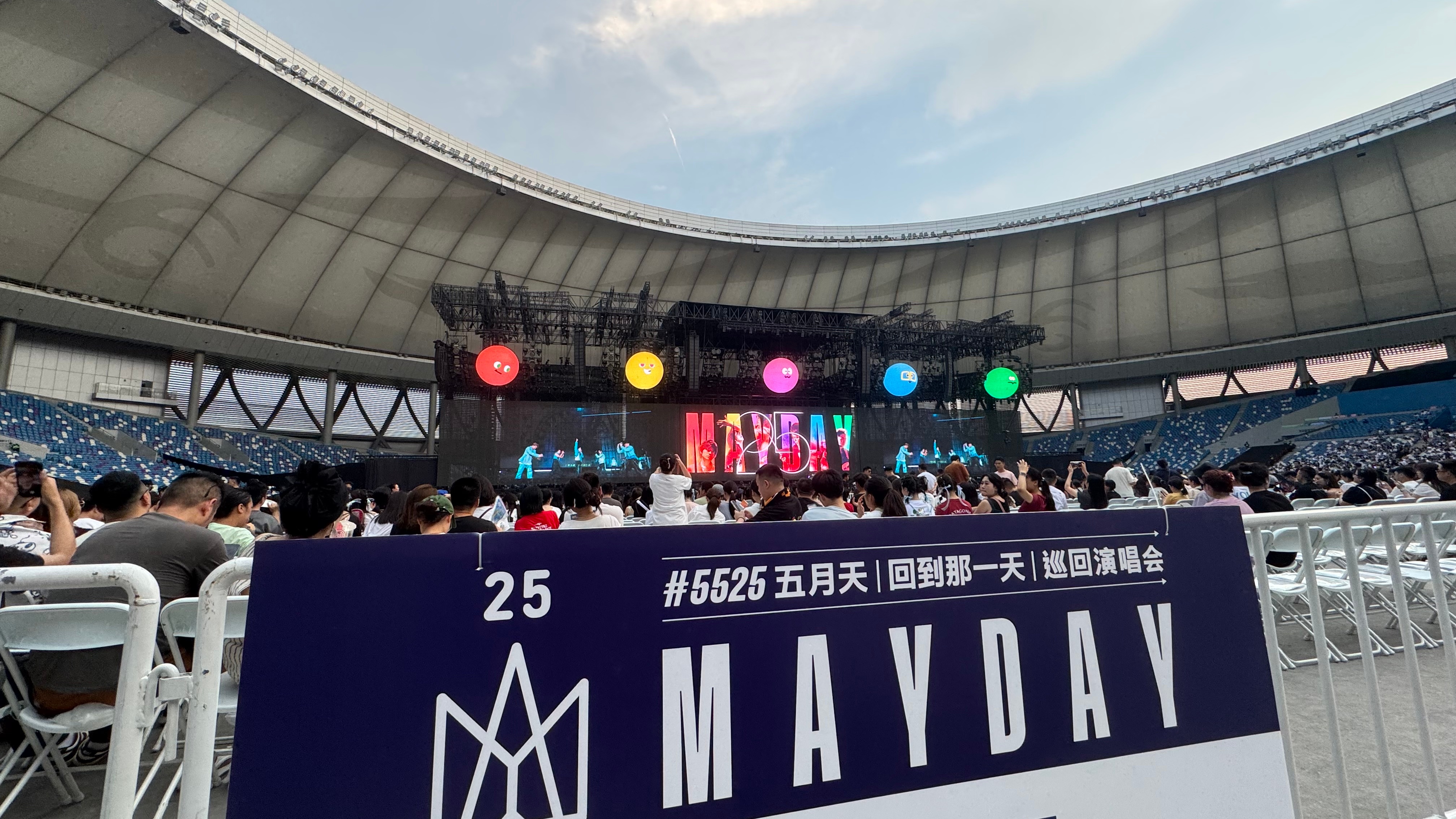 #五月天成都演唱会# 前线·芝🧀已就位‼️准备好开启今晚的狂欢了吗[打call