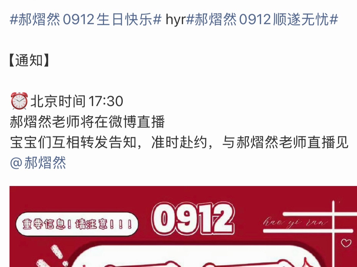 17:30见 