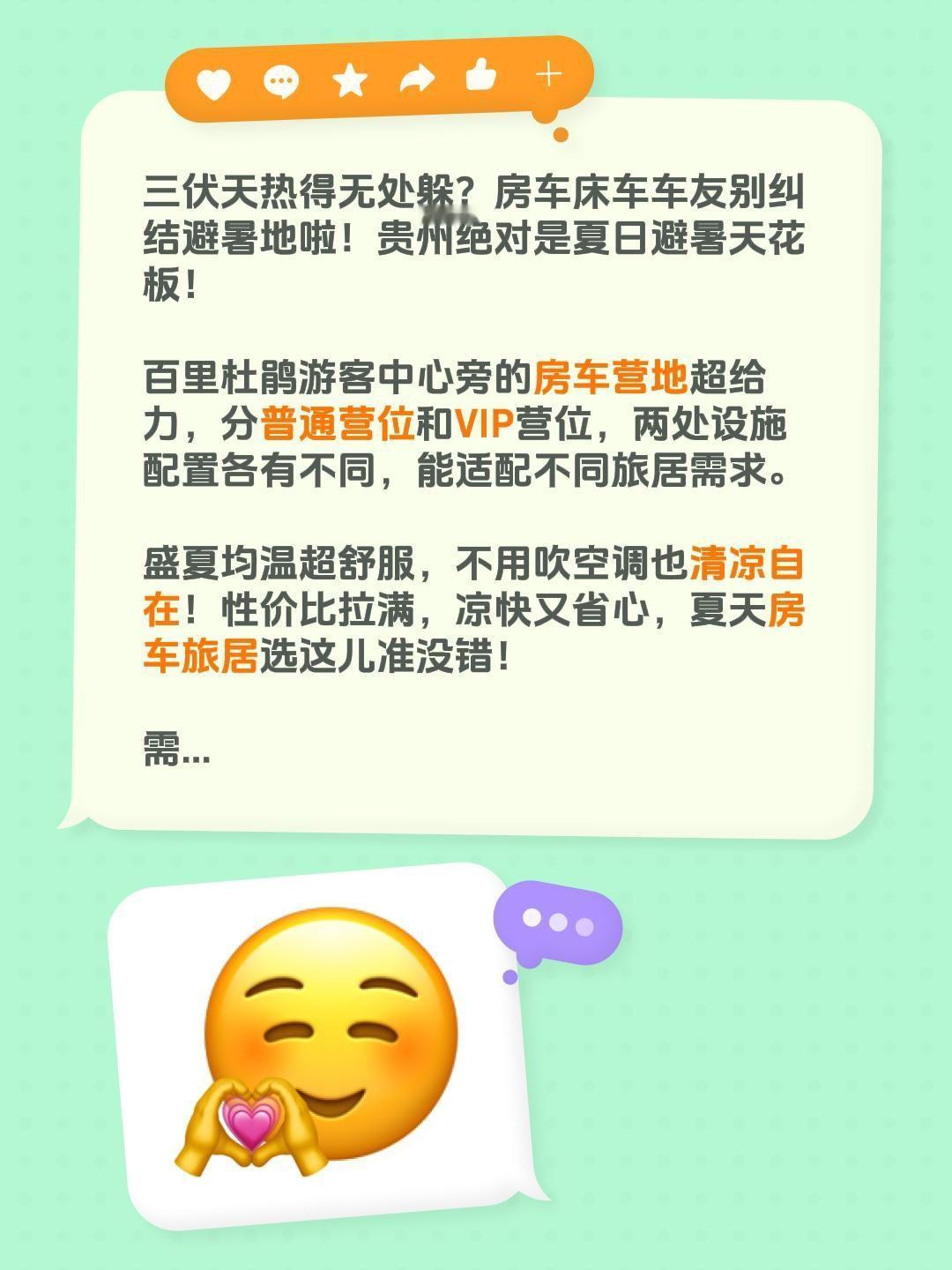 盛夏均温超舒服热门 胜地 房车露营 贵州百里杜鹃 贵州避暑