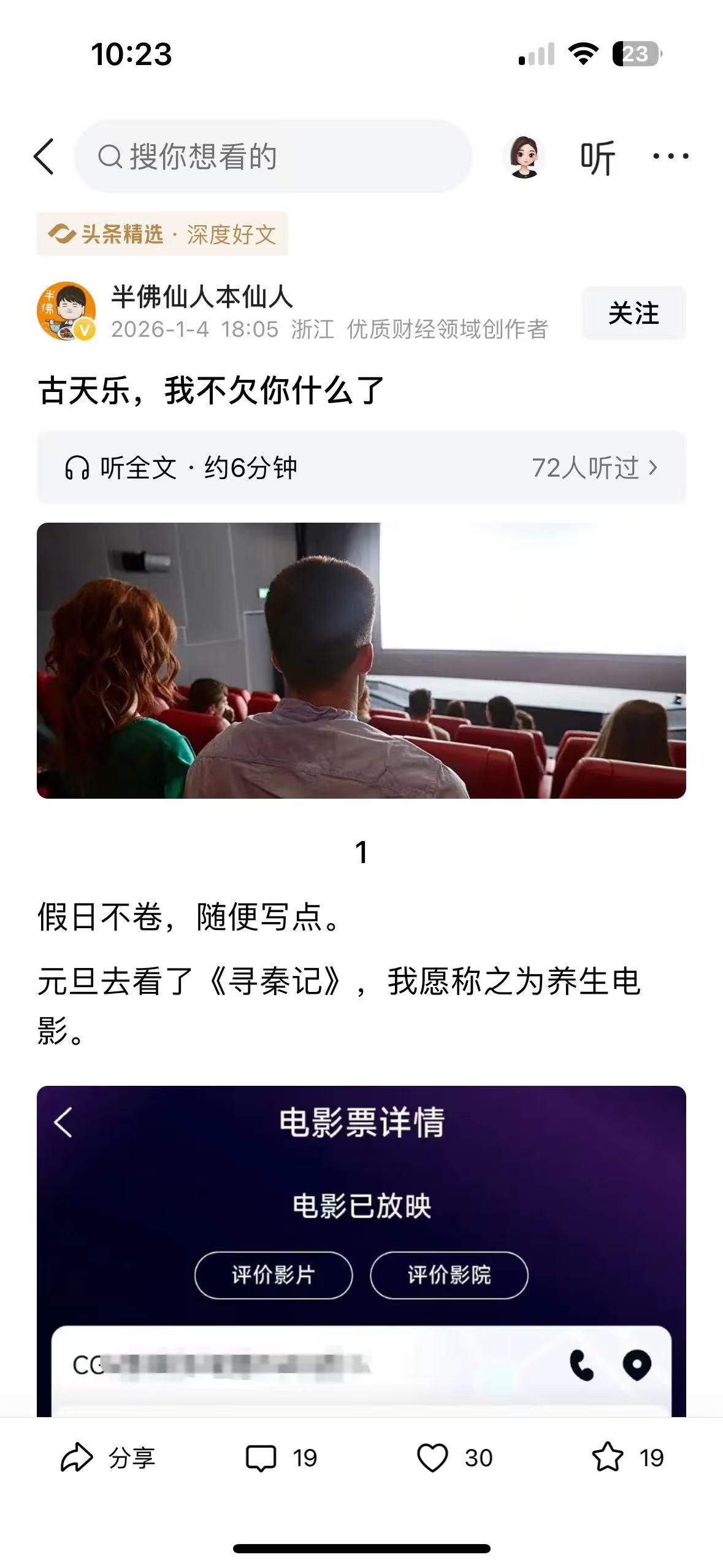 作为 30 + 老粉，冲着项少龙走进影院，结果被这部 “中年养生神片” 戳中笑点