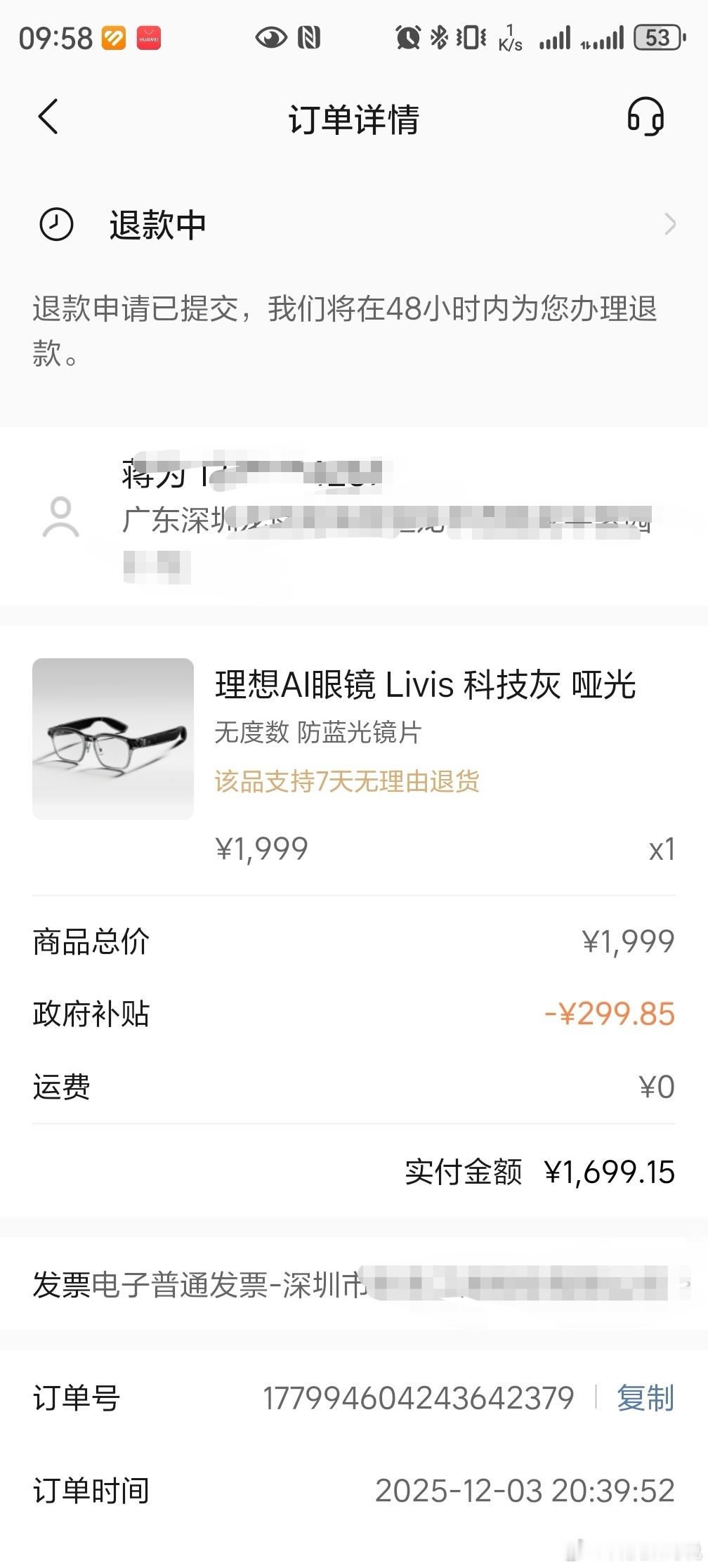 不等了，理想智能眼镜不值得花这么多时间