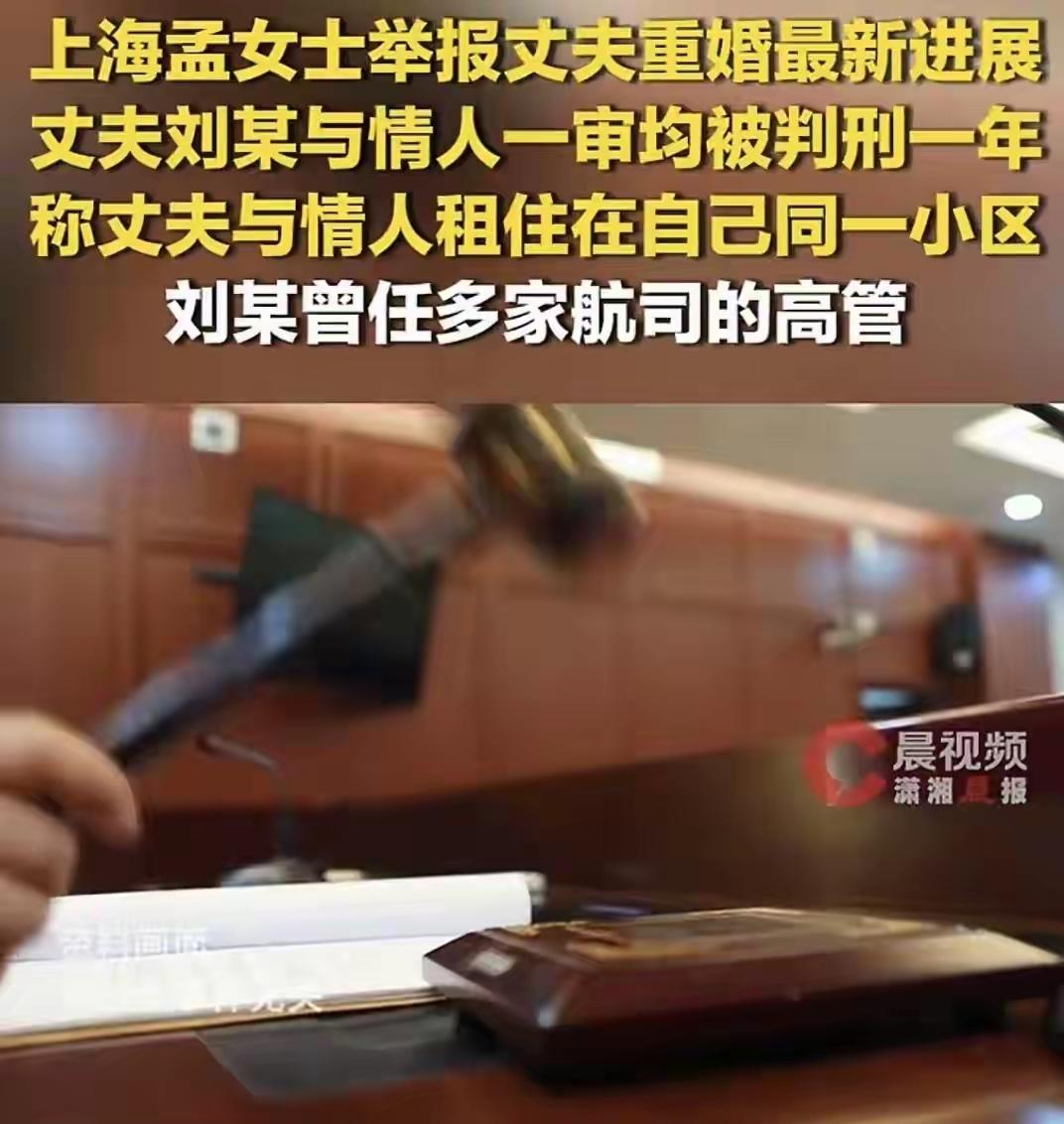 上海，一对相伴近40年的夫妻，丈夫身为航司高薪高管、事业光鲜，却被贪欲彻底迷失，
