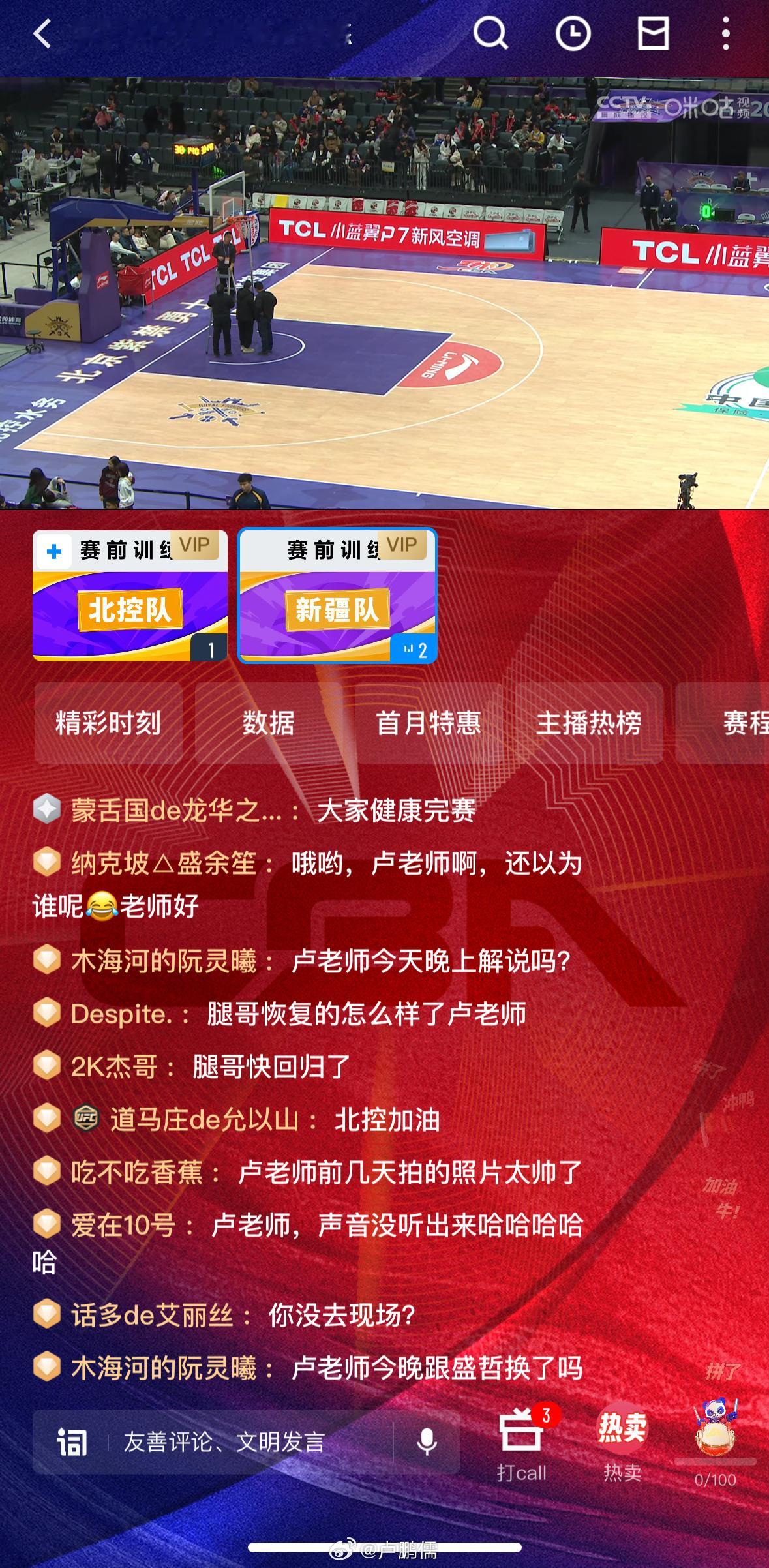 今晚咪咕直播间不见不散赛前训练也可以来唠唠嗑[偷笑][偷笑] 