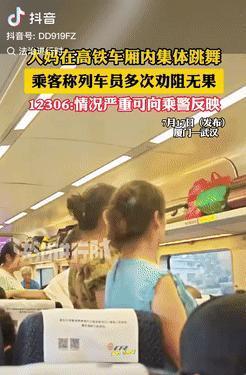 都是给惯得！一高铁车厢里，几位大妈放着音乐跳着舞，朝着其他旅客不堪其扰，中间列车