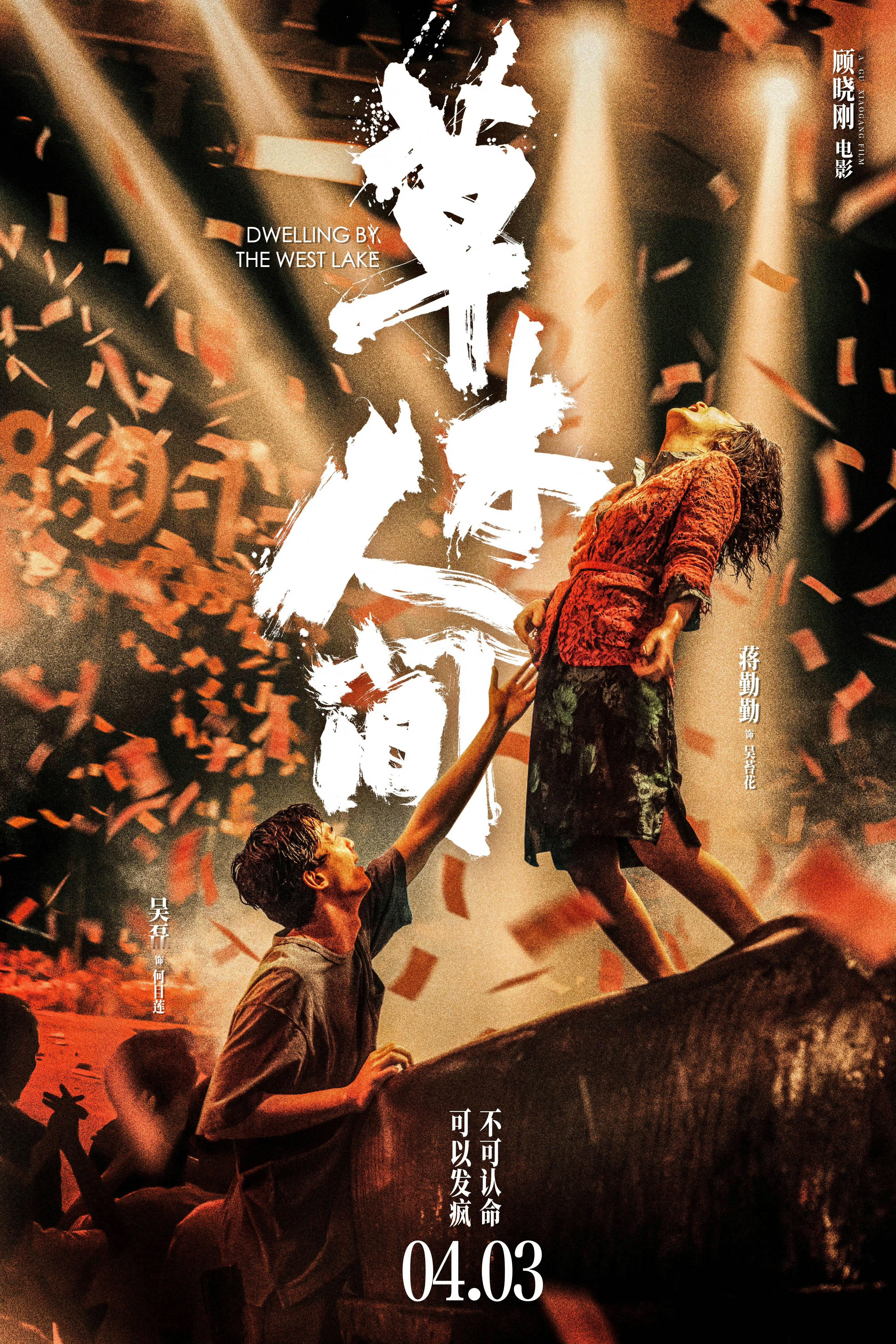 #草木人间太敢拍了#蒋勤勤不愧是专业的演员，在草木人间中给我们带来了精彩绝伦的演