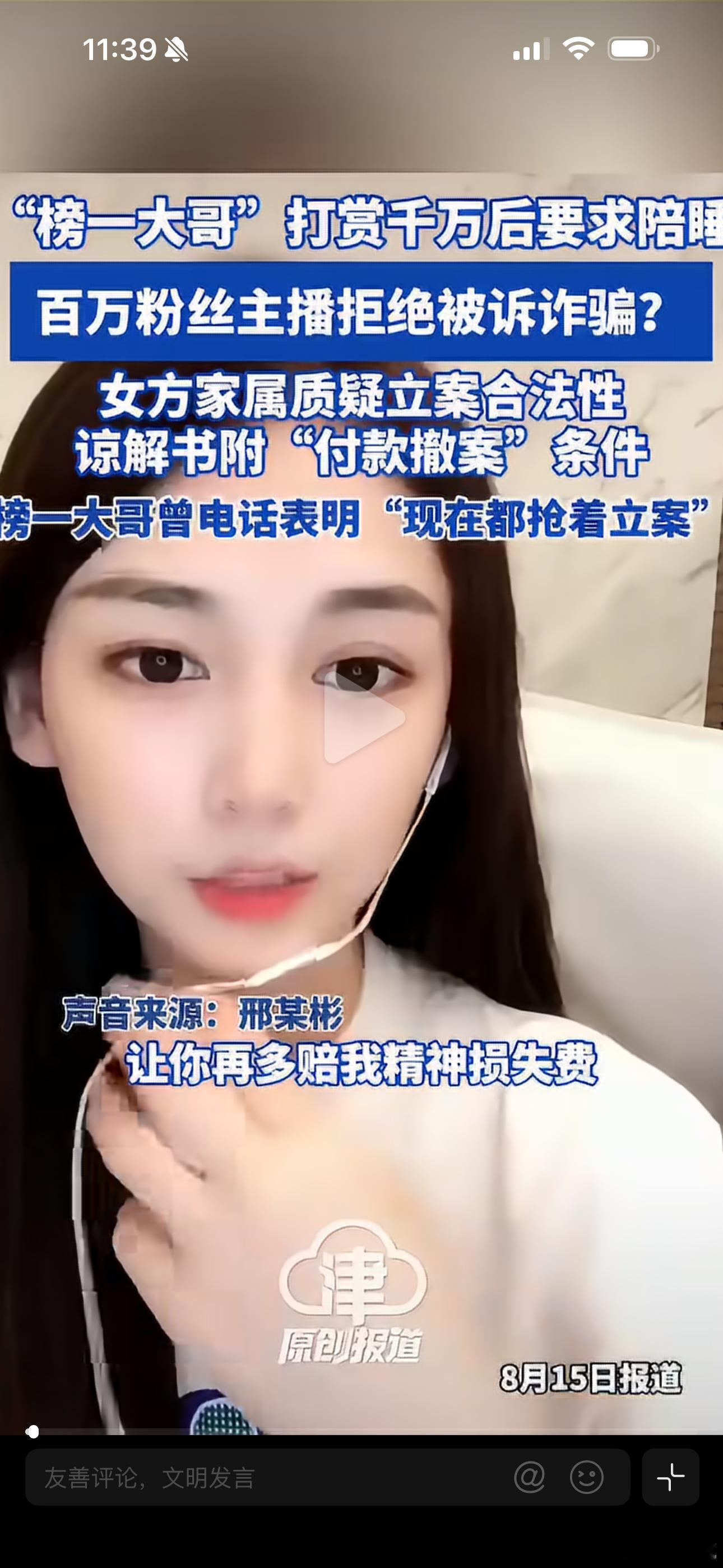 榜一大哥打赏千万后要求陪睡三个男人打赏2000多万就为了睡一觉，这些男人咋想的呢