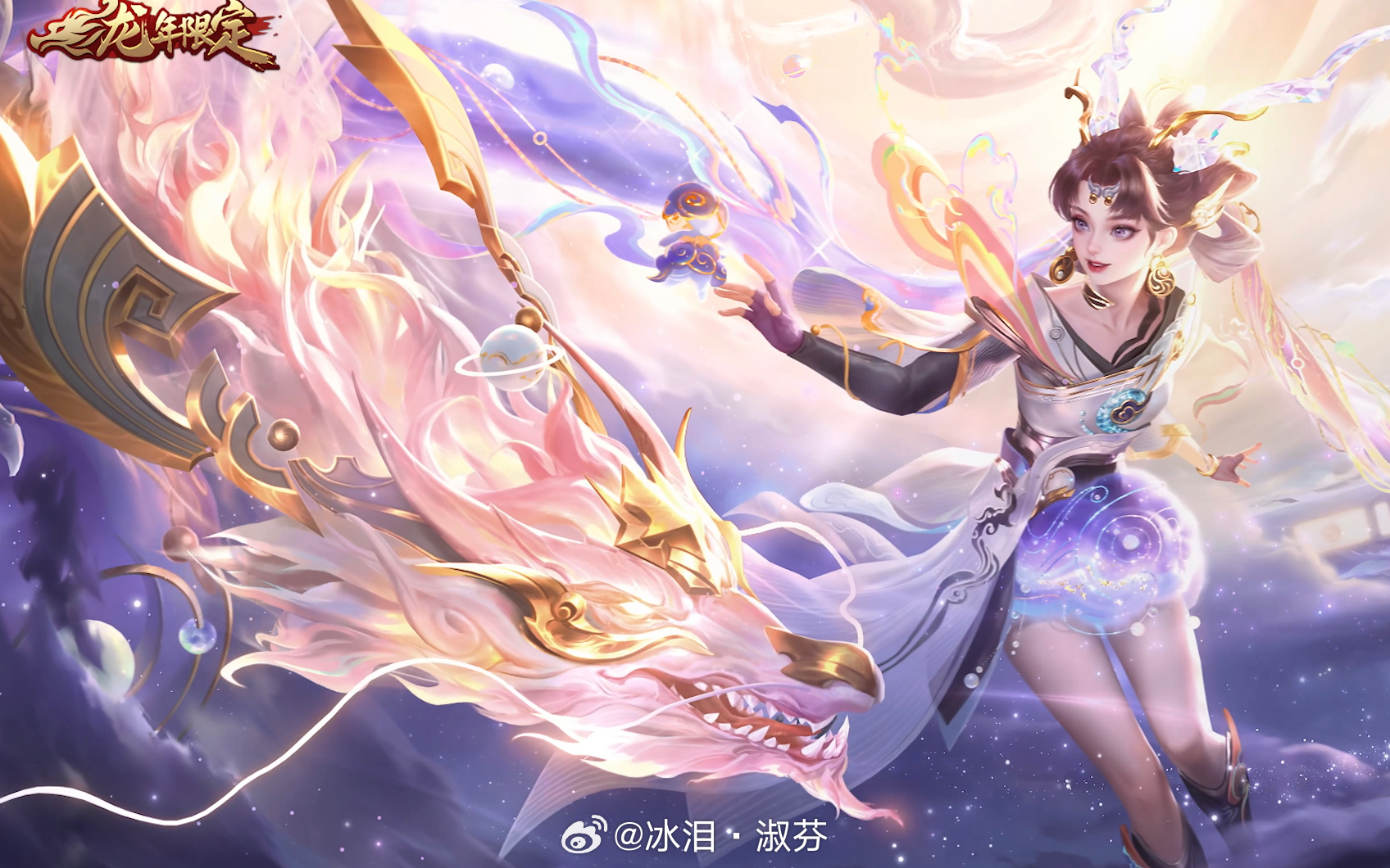 香香这次的龙限皮肤真的含龙量极高！！一技能：龙！二技能：龖！大招：龘！#孙尚香乘