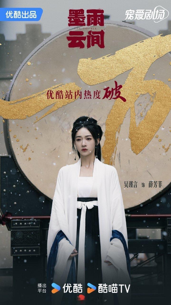 #墨雨云间口碑逆跌#《墨雨云间》这部剧真的是有点东西！！！！从开播到现在直接实现