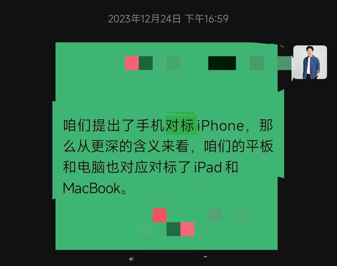 小米下一个对标的品牌是谁 2023年我就提到希望你米能做到“全品类对标苹果”再等