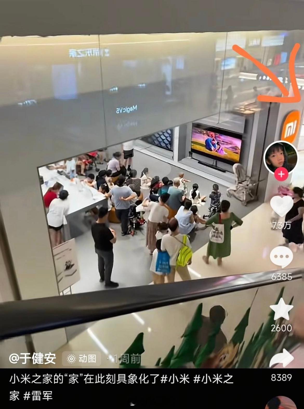 小米之家的“家”在此刻具象化了，看了一下原视频，怎么还有人质疑不是小米之家呢？ 