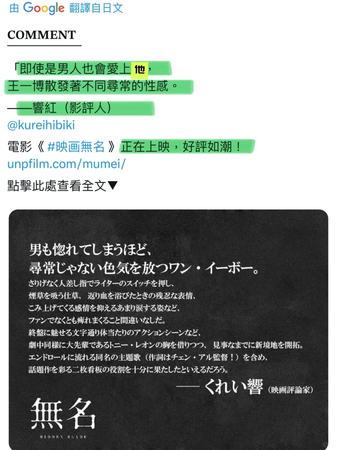 日本影評人「即使是男人也會愛上他⋯⋯」王一博