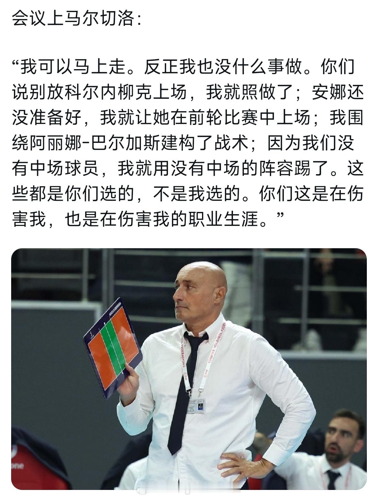 费内教练:我里外不是人呗？