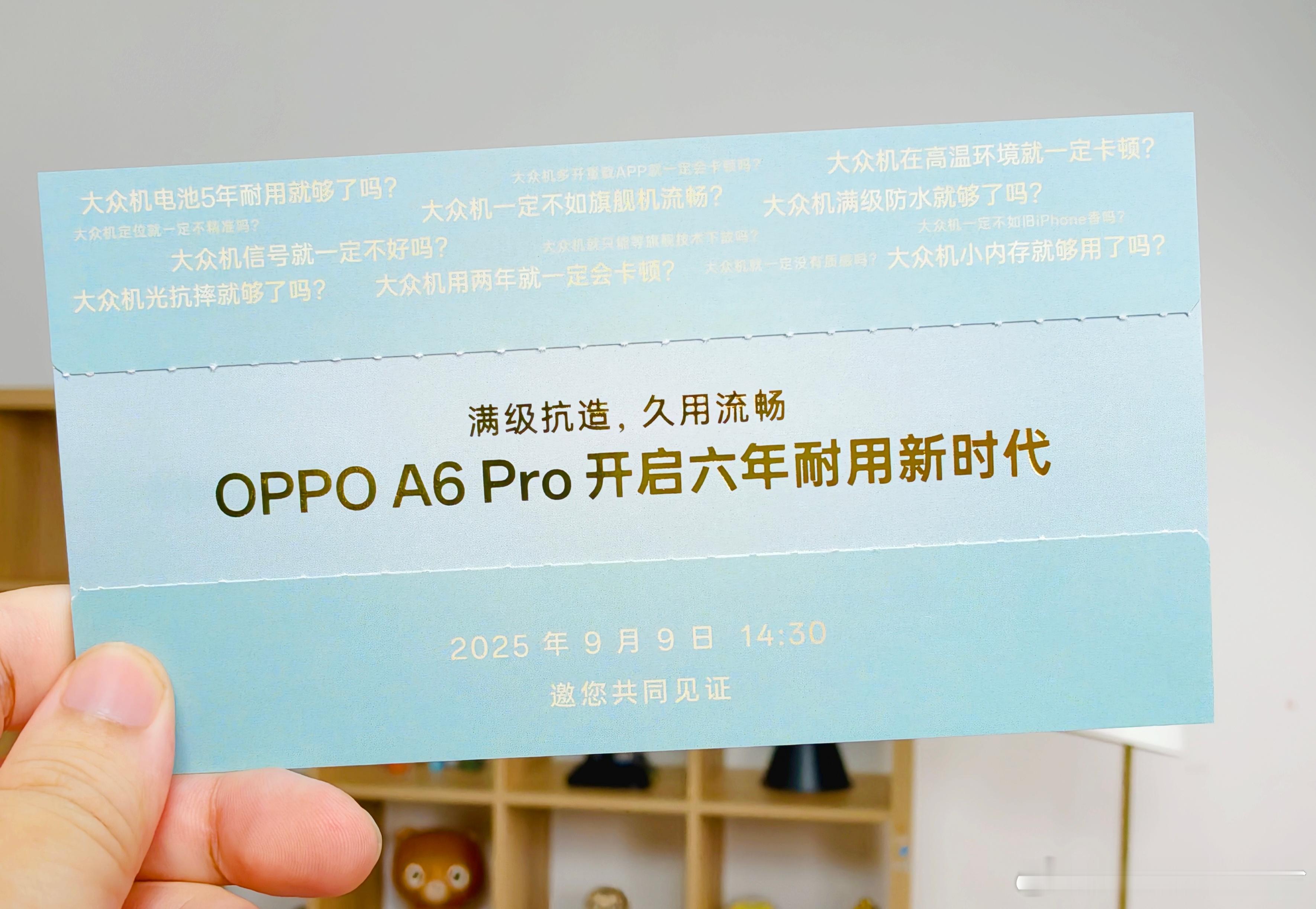 收到了OPPO A6 Pro的邀请函，A系列主打防水耐造，这次也是直接喊出“耐用