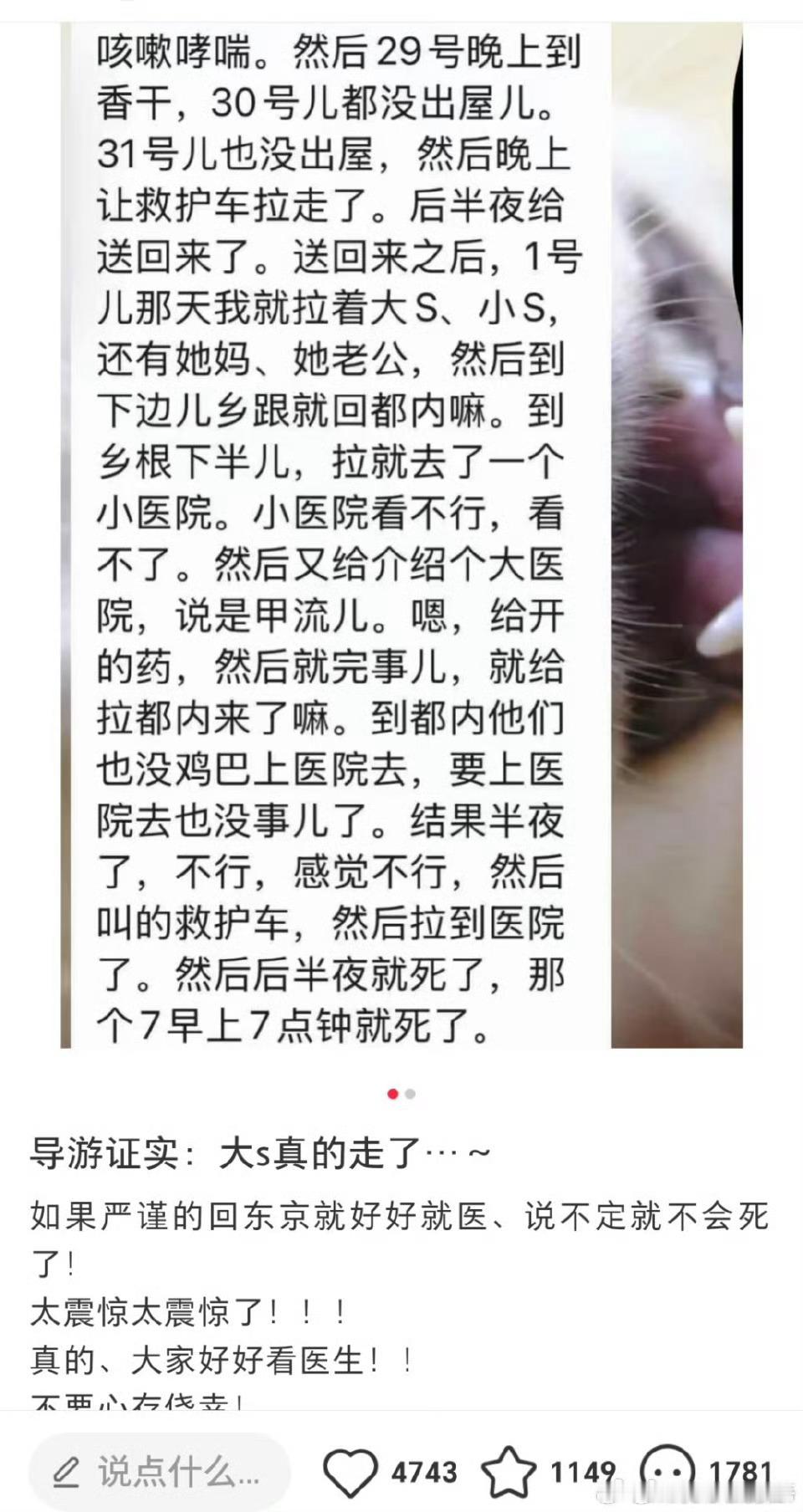 大S看样子是没得到及时治疗才去世的。 生病了一定要及时去医院治疗啊 