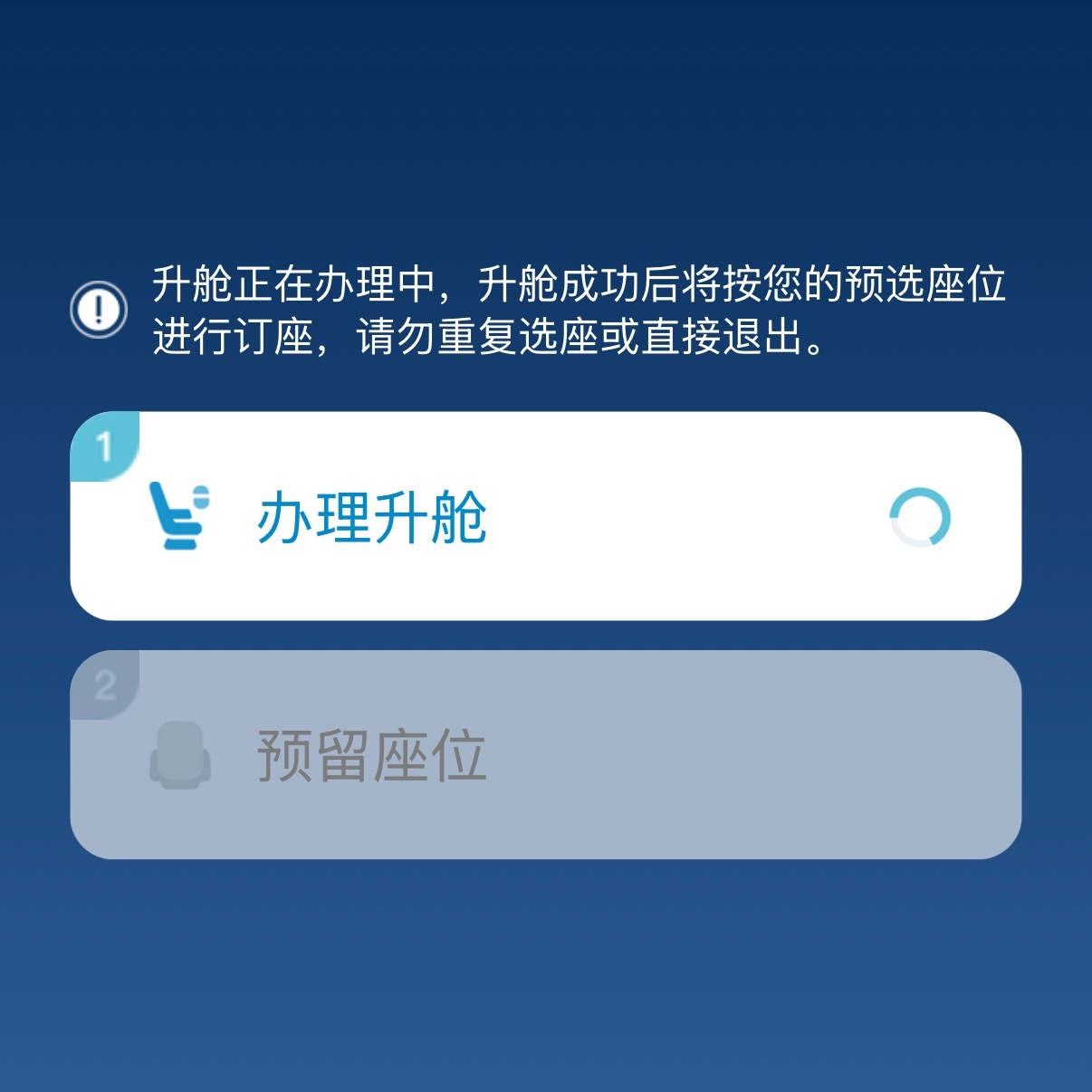 很少飞南航，但是竟然被免费升舱了。腿部空间宽了一丢丢，有提前准备好毯子、水。不过