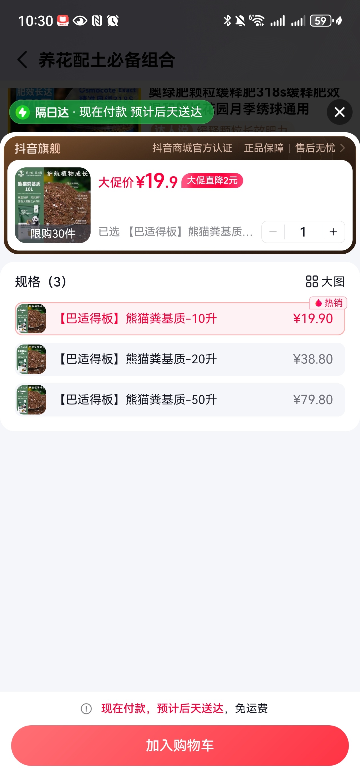 农业上总会有很多新鲜稀罕的事儿～比如，今天我发现熊猫粪也被用来发酵好再配上别的东