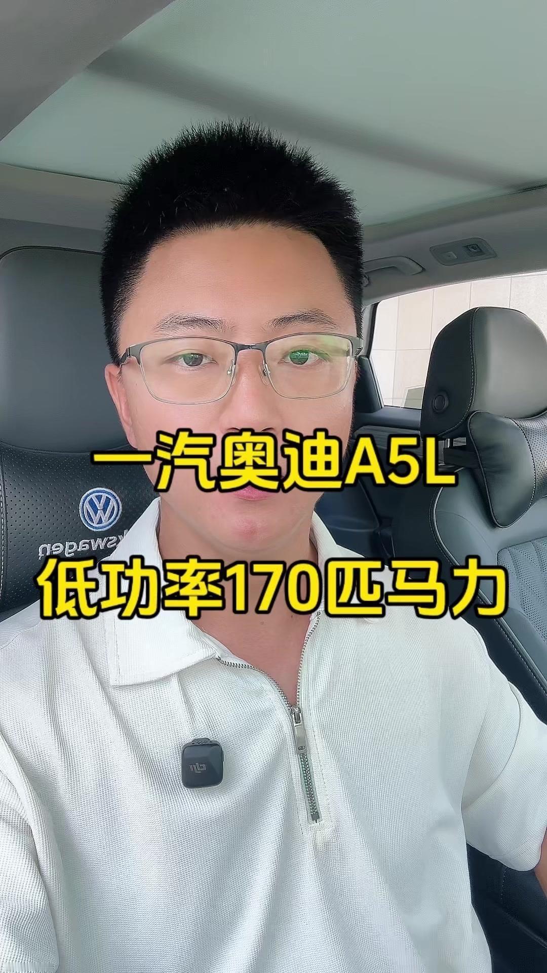 ✨昨天，一汽奥迪A5L正式公布价格，分别是23.98万到28.98万，涵盖低功率