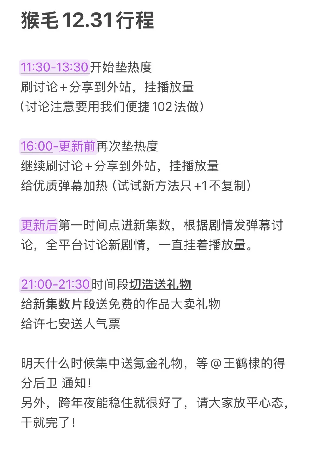 干活啦❗️