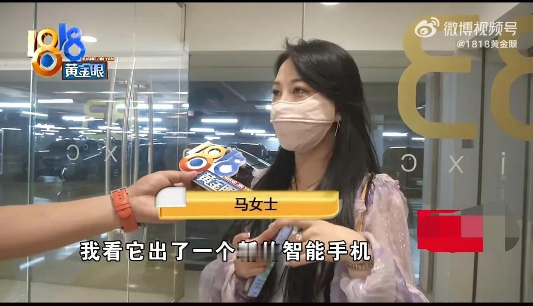 一位用户购买了一台3万元的手机，在她当天使用有些卡，第二天想要退货时，遇到了问题